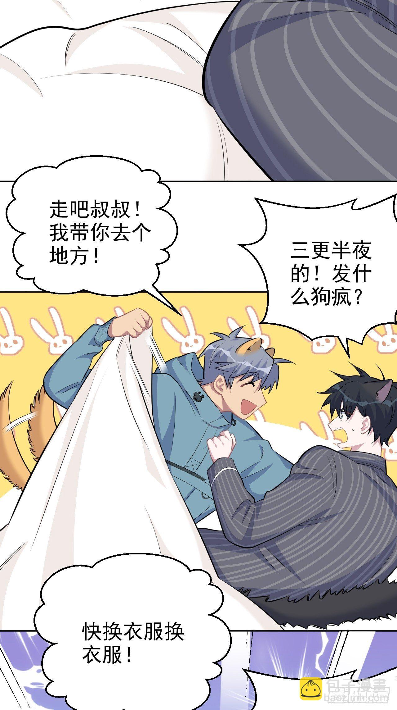 85.运动时不要分心-第93话