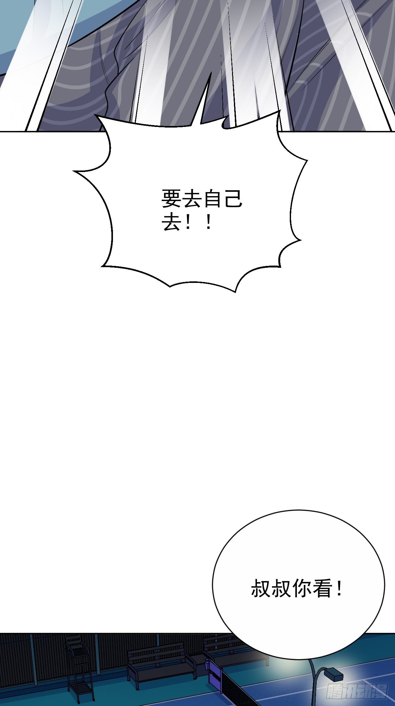 85.运动时不要分心-第93话