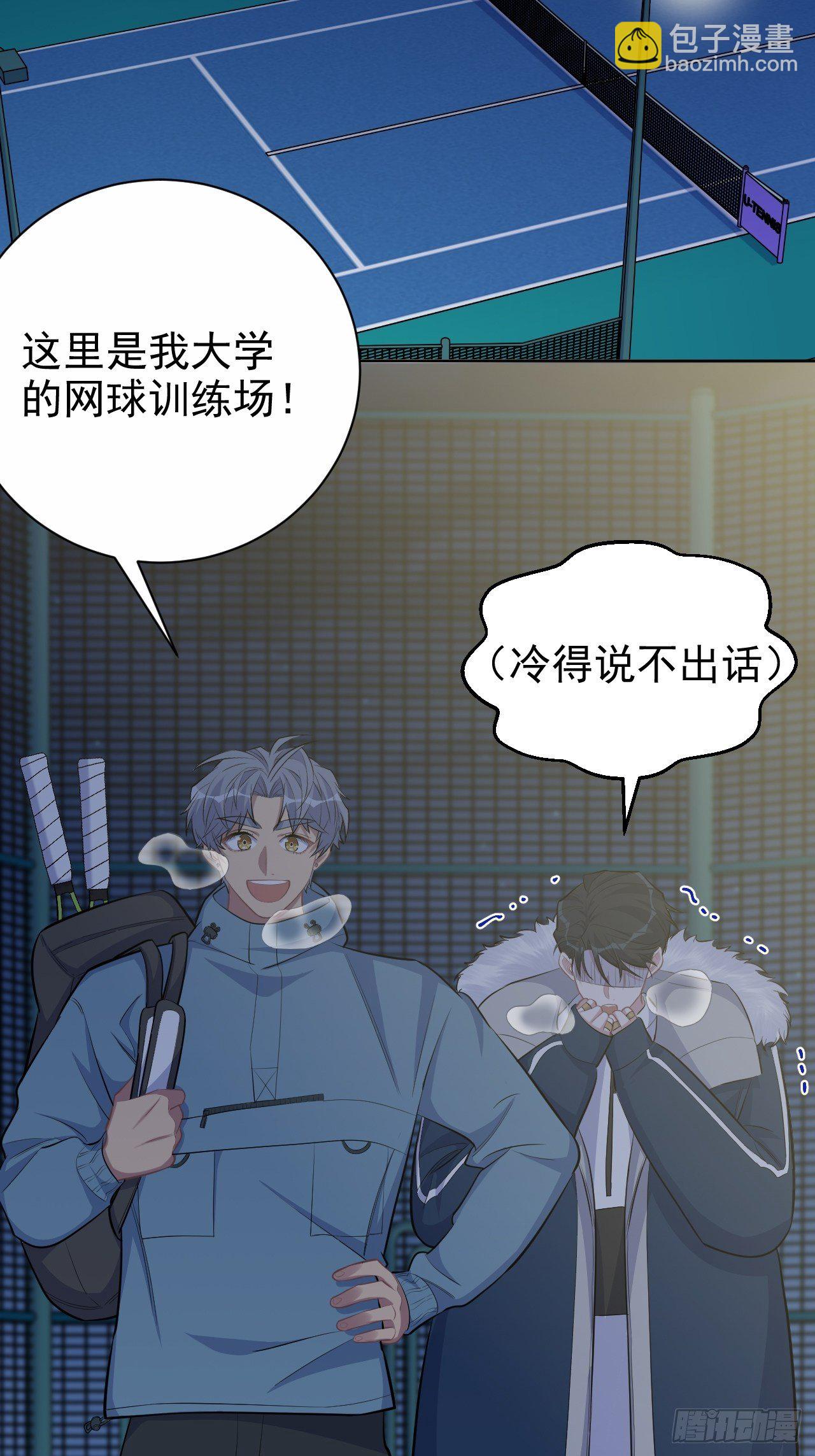 85.运动时不要分心-第93话