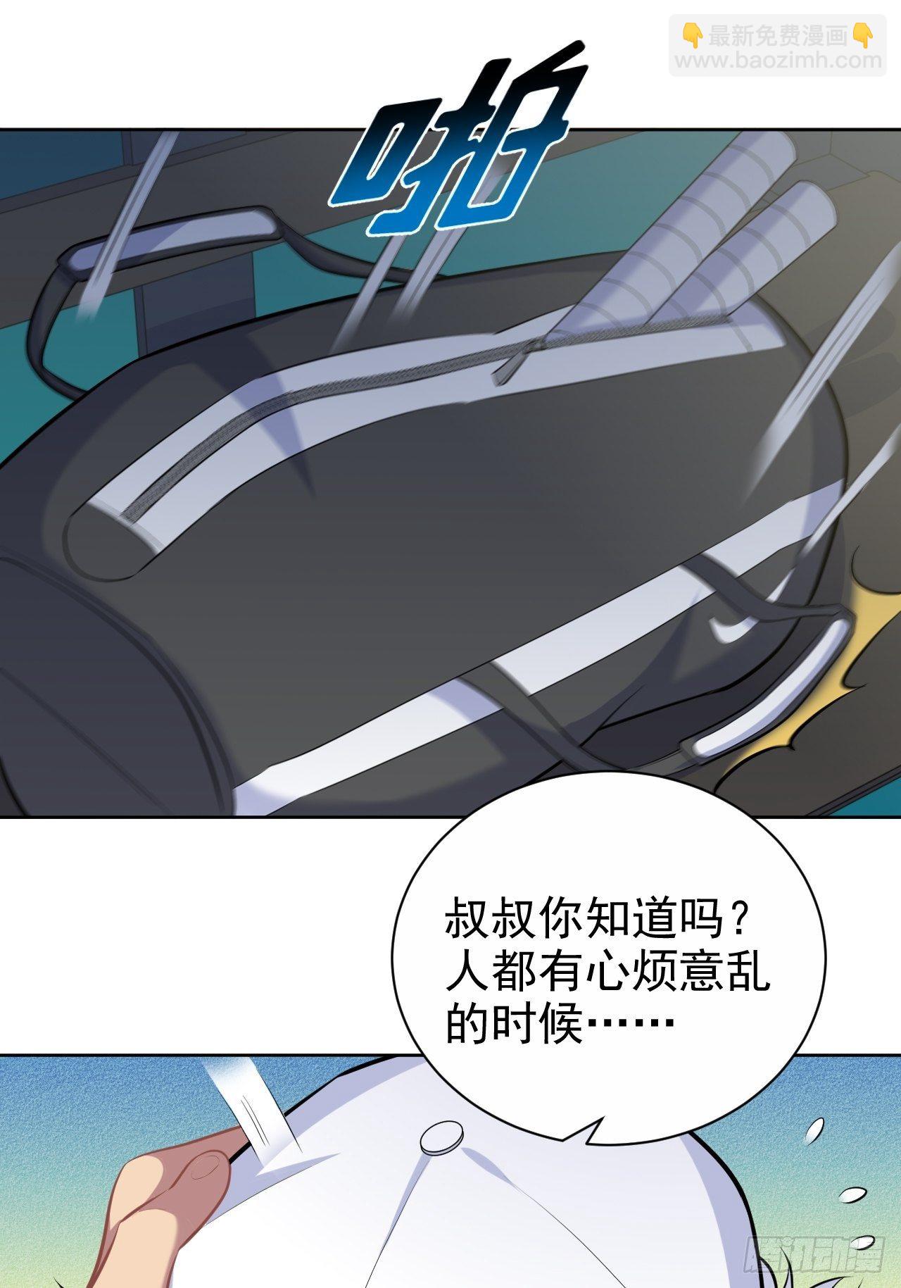 85.运动时不要分心-第93话