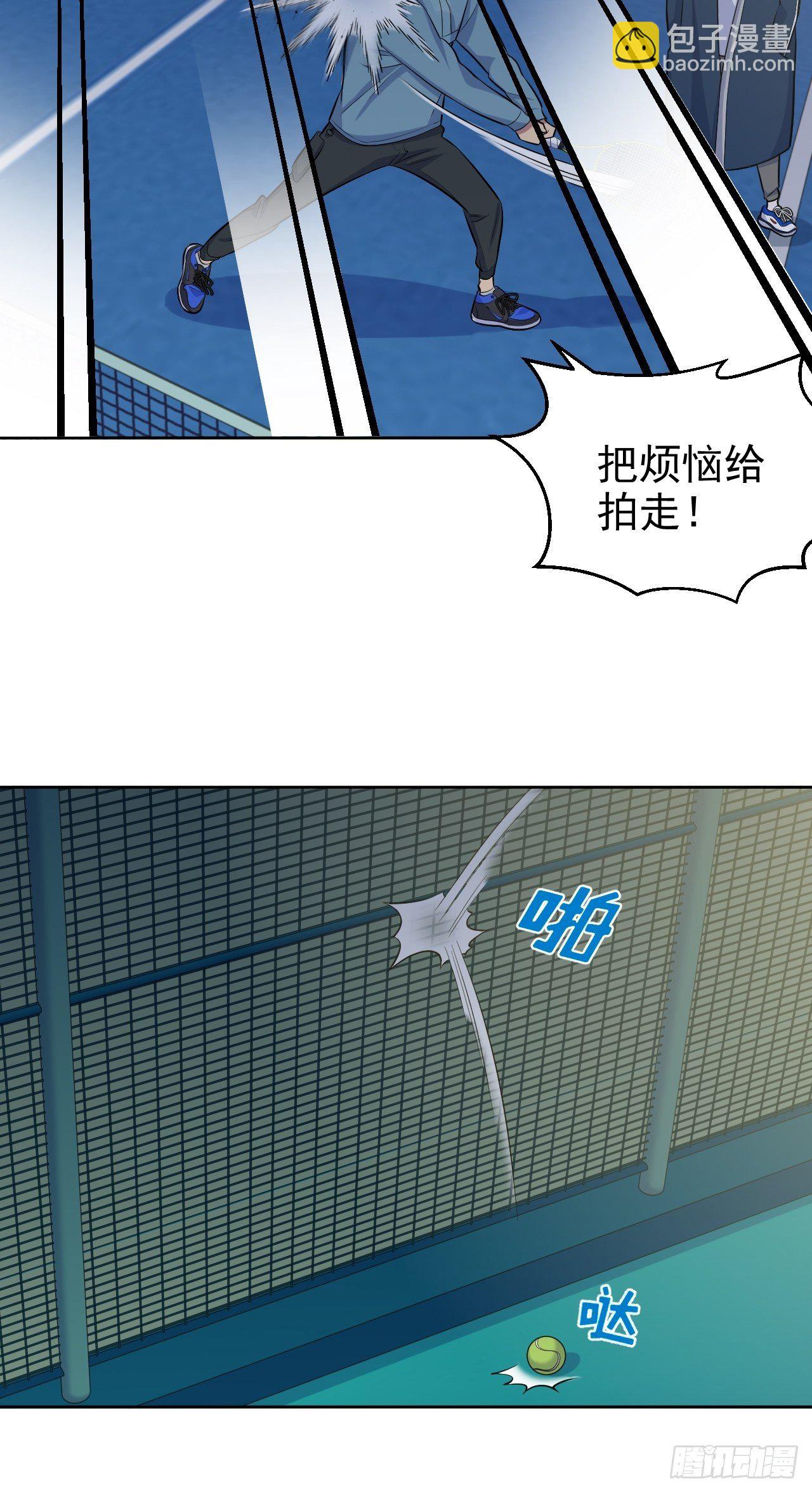 85.运动时不要分心-第93话