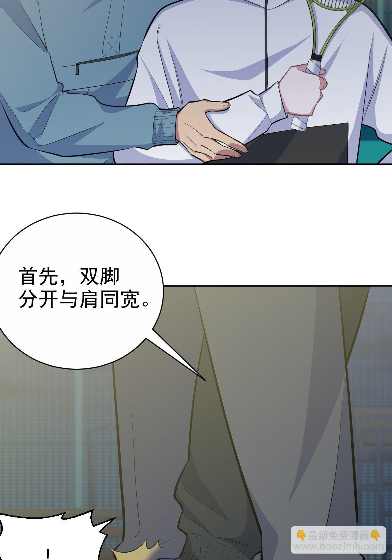85.运动时不要分心-第93话
