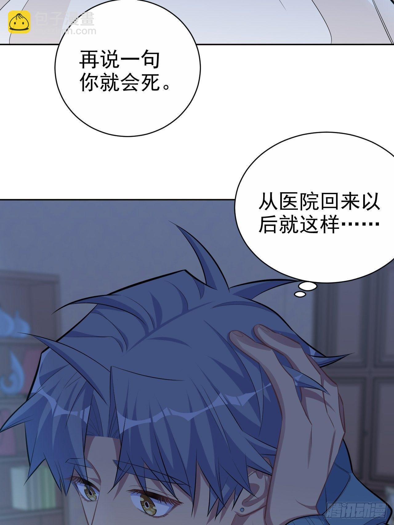 85.运动时不要分心-第93话