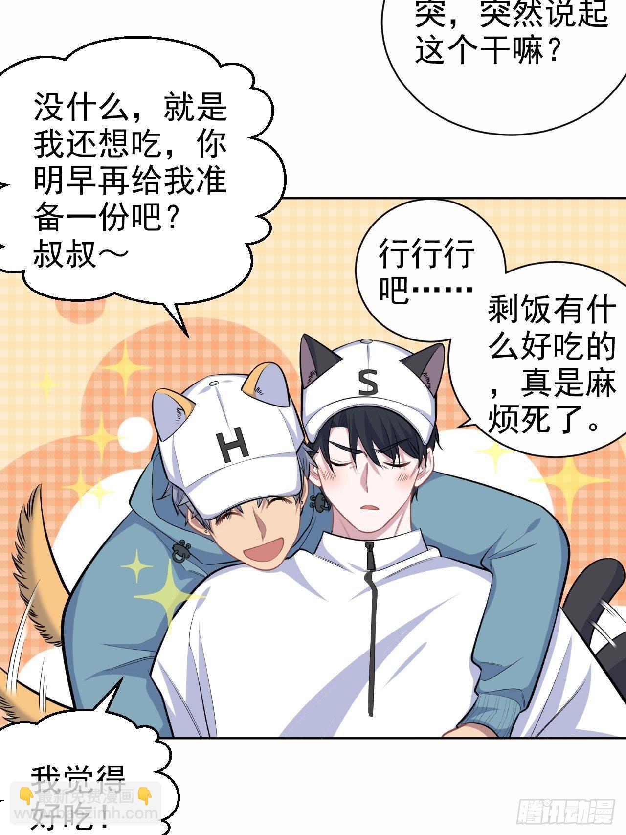 86.赌气的原因-第95话