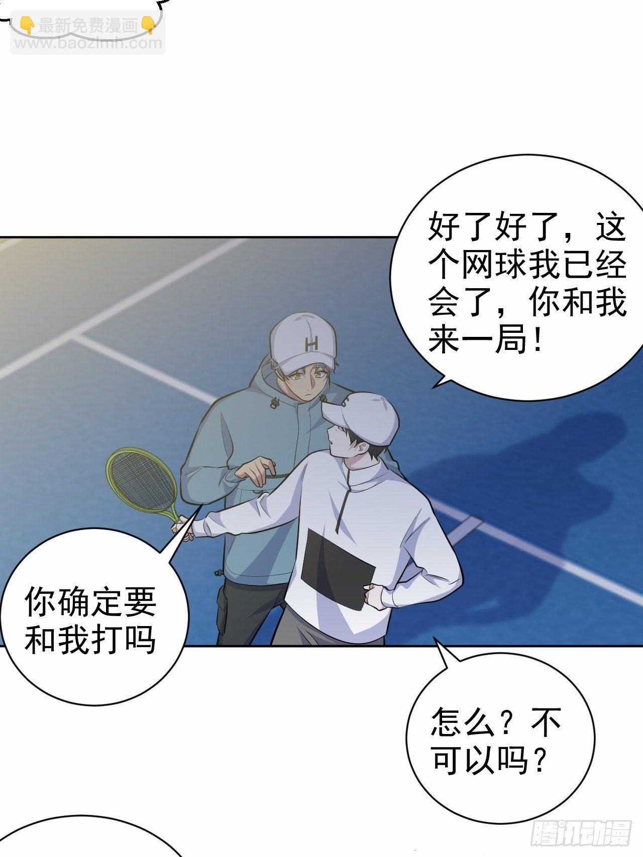 86.赌气的原因-第95话