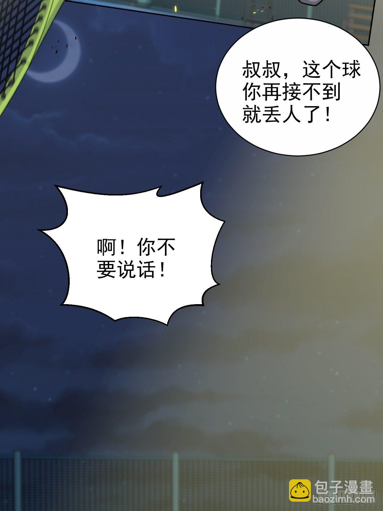 86.赌气的原因-第95话