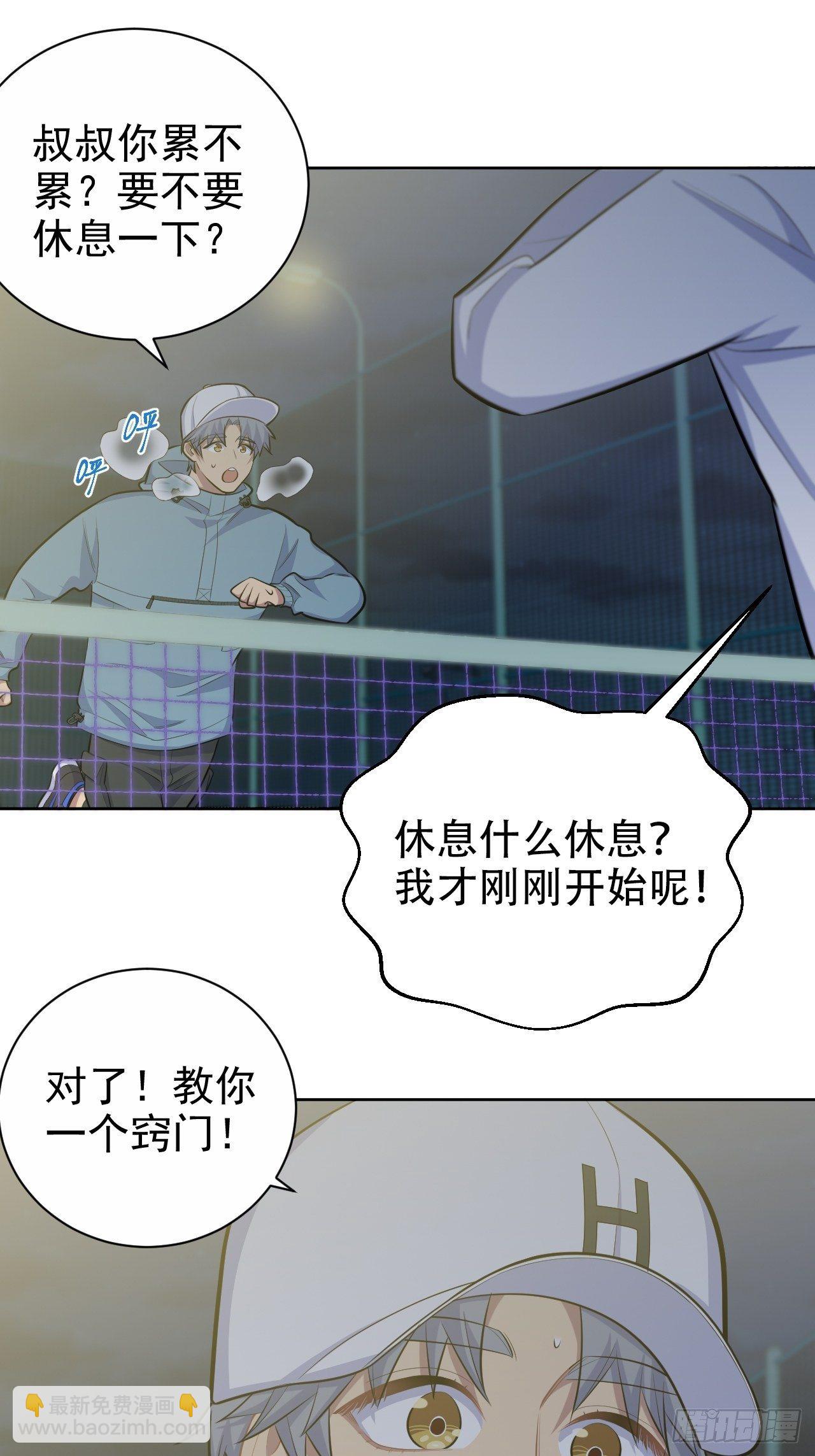 86.赌气的原因-第95话