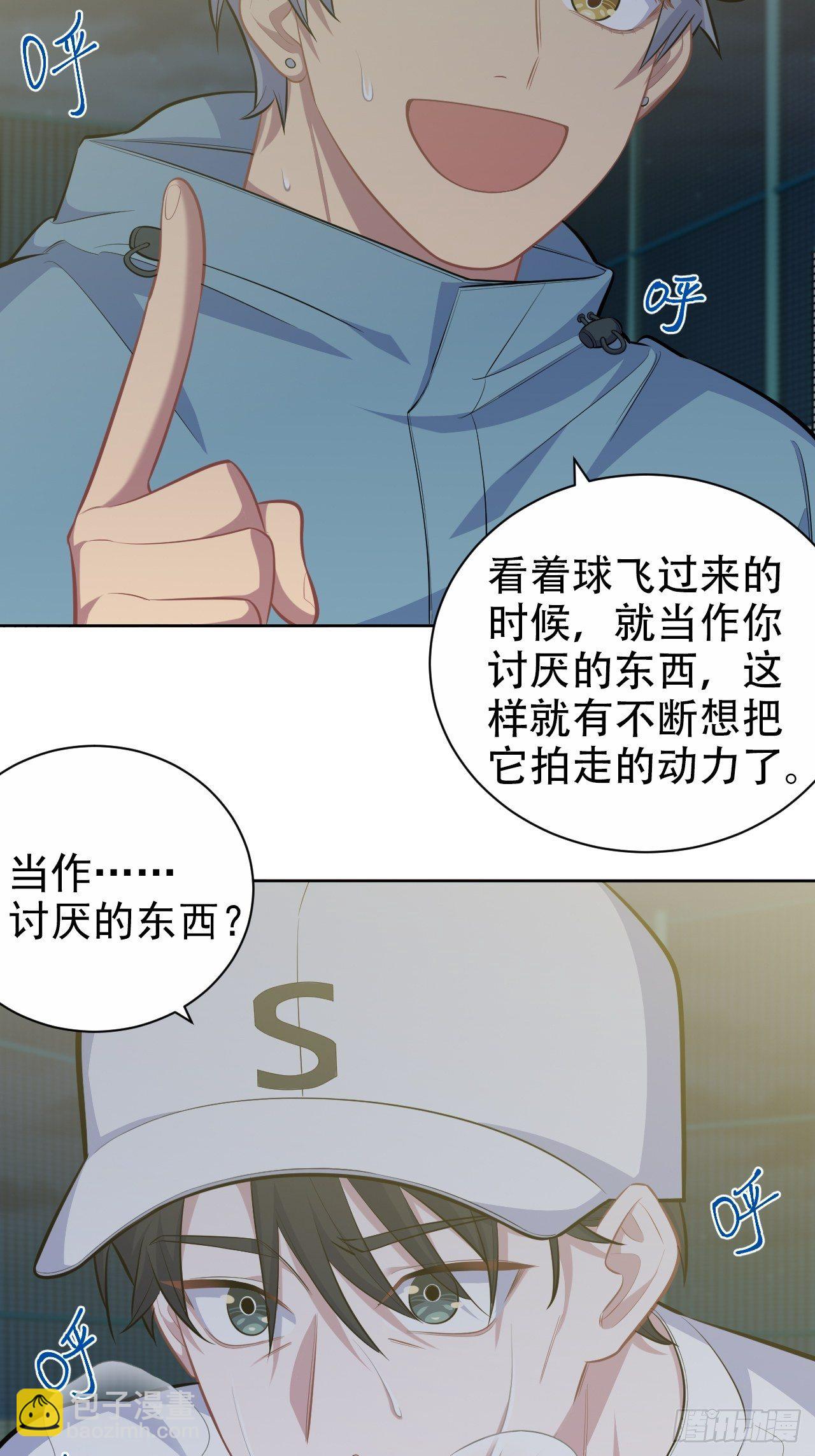 86.赌气的原因-第95话