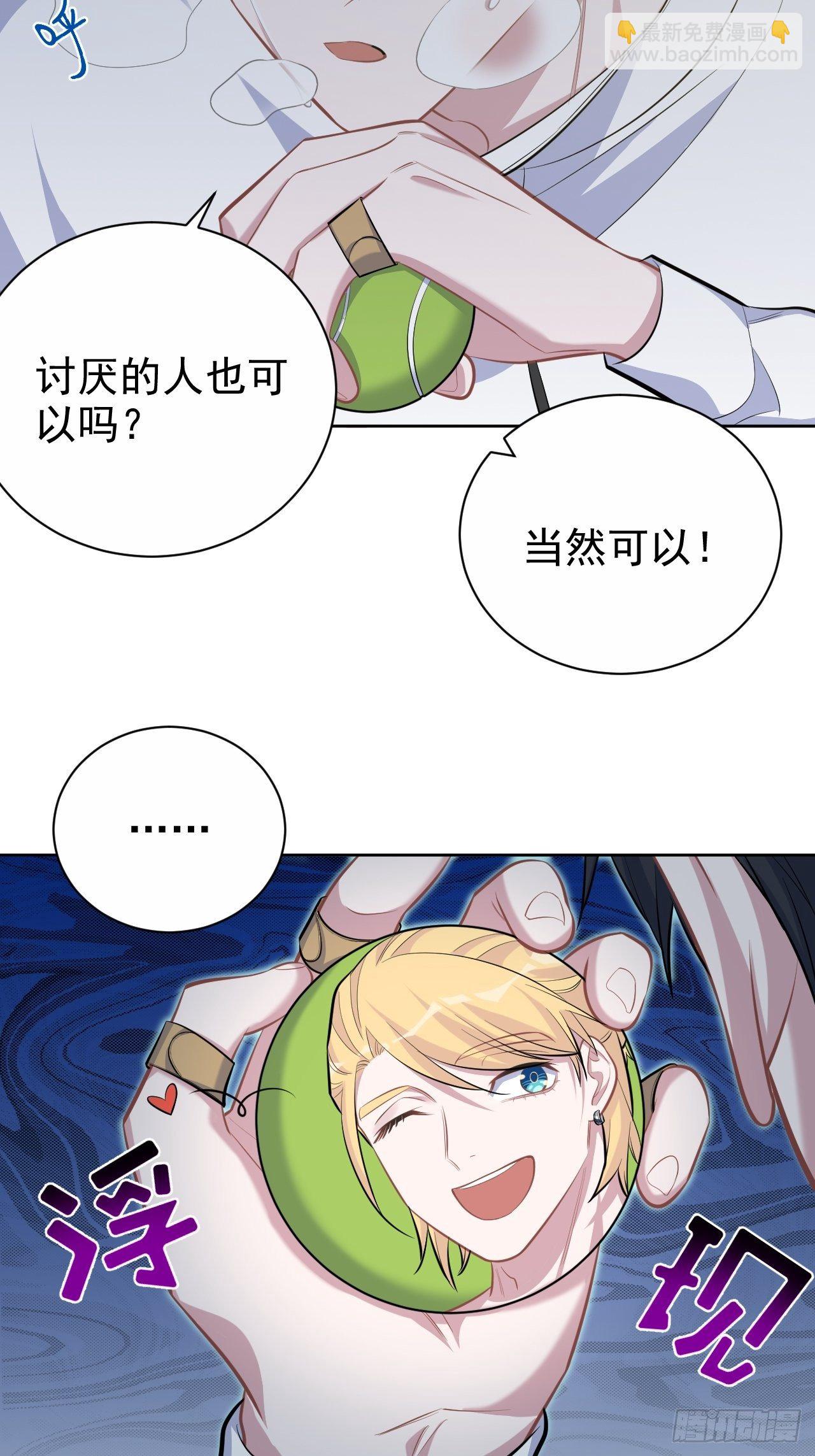 86.赌气的原因-第95话