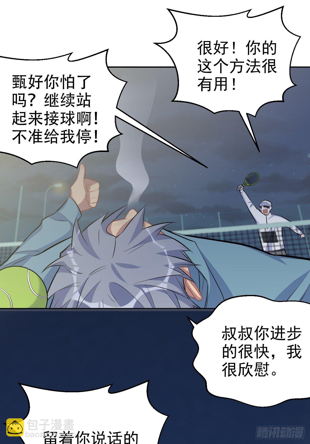 86.赌气的原因-第95话