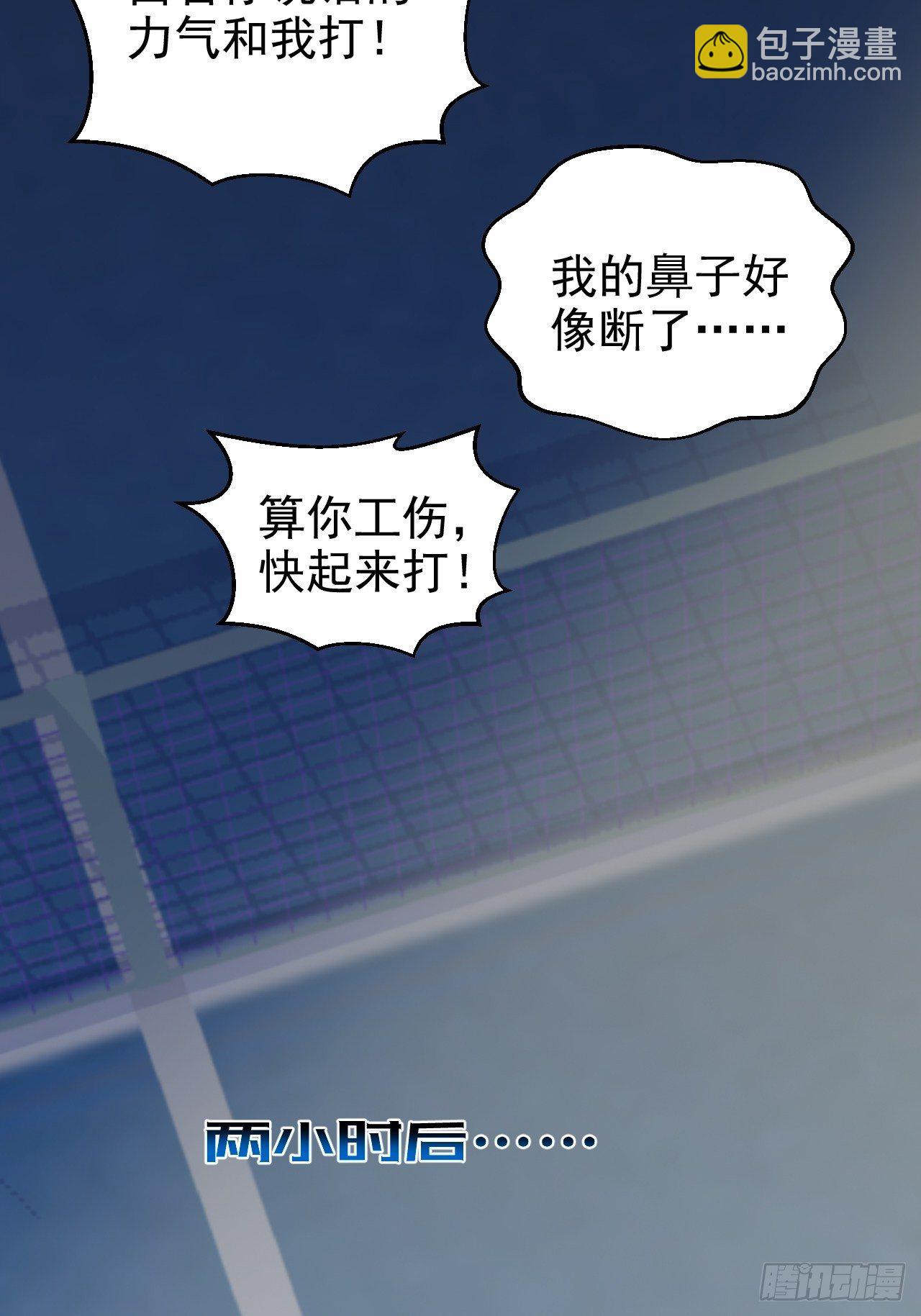 86.赌气的原因-第95话