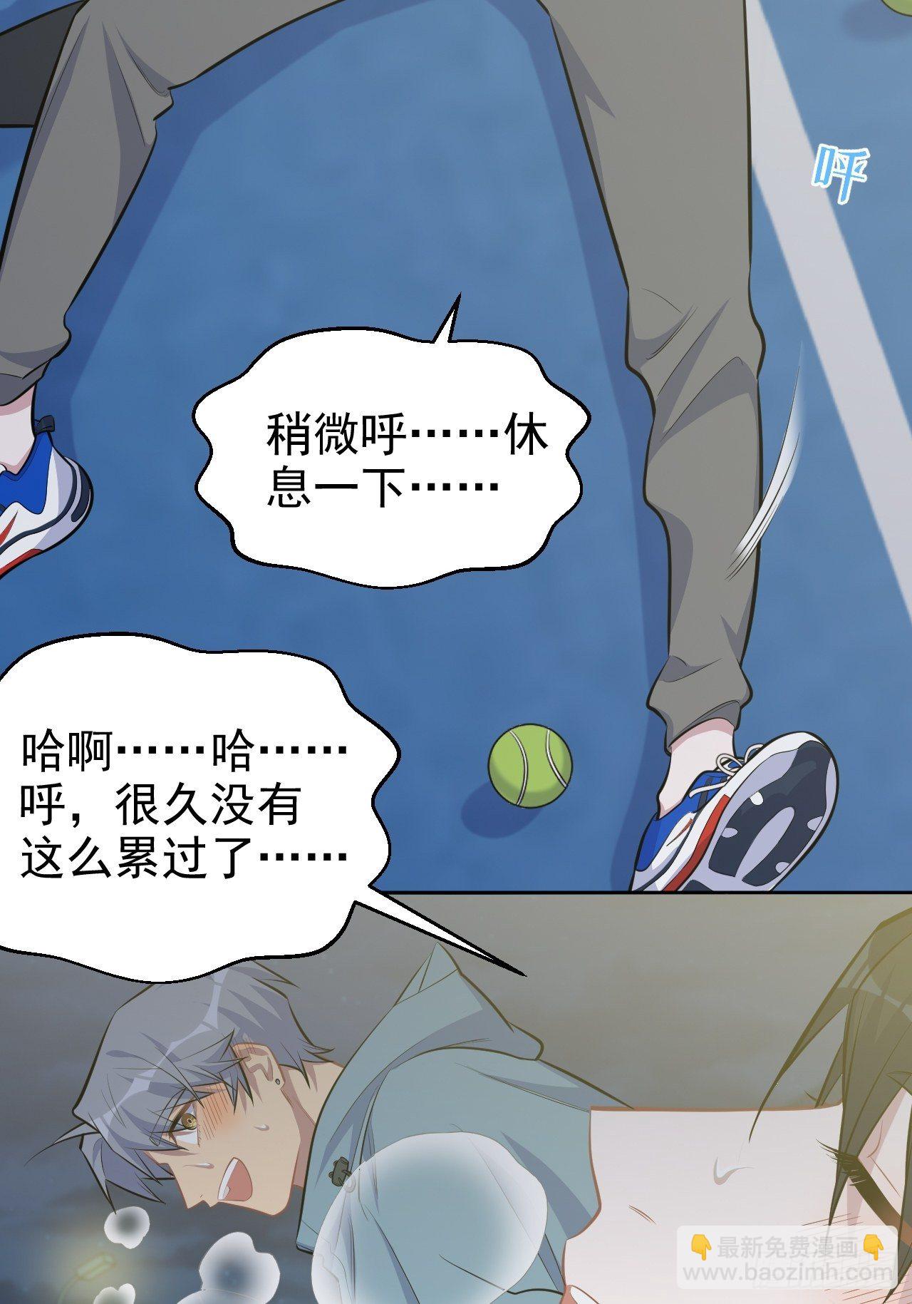 86.赌气的原因-第95话