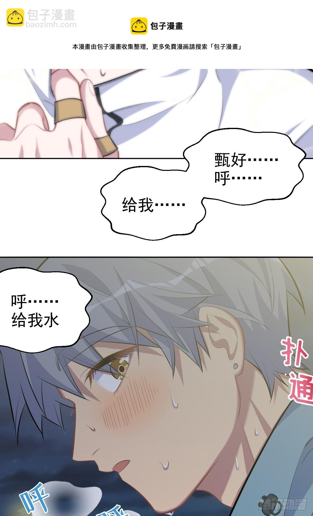86.赌气的原因-第95话