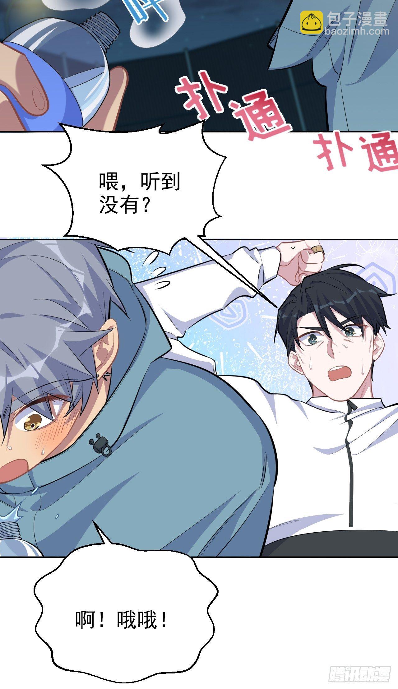 86.赌气的原因-第95话