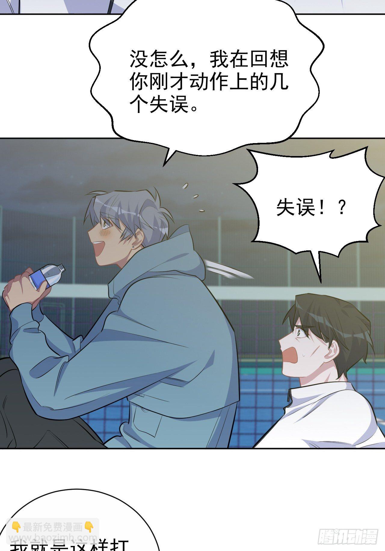 86.赌气的原因-第95话