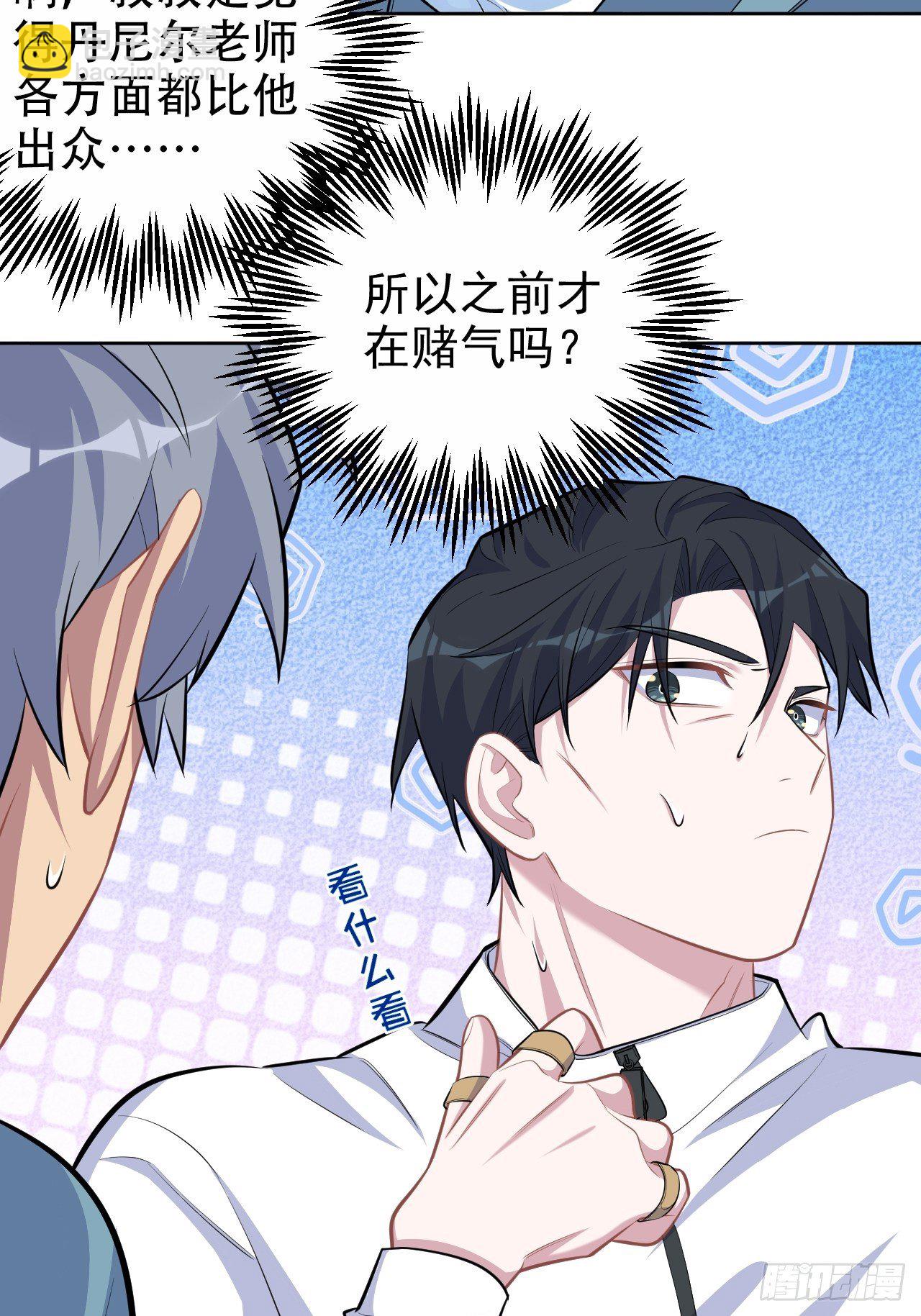 86.赌气的原因-第95话