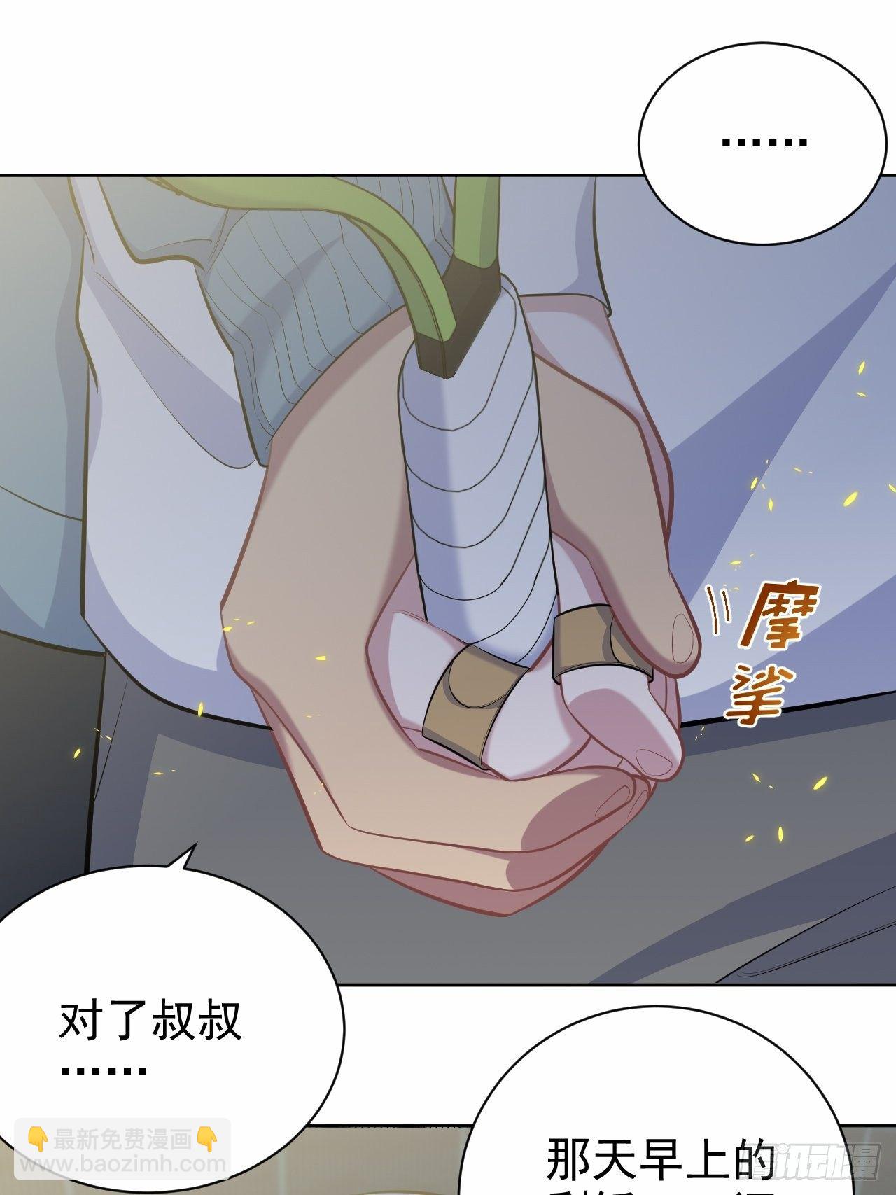 86.赌气的原因-第95话