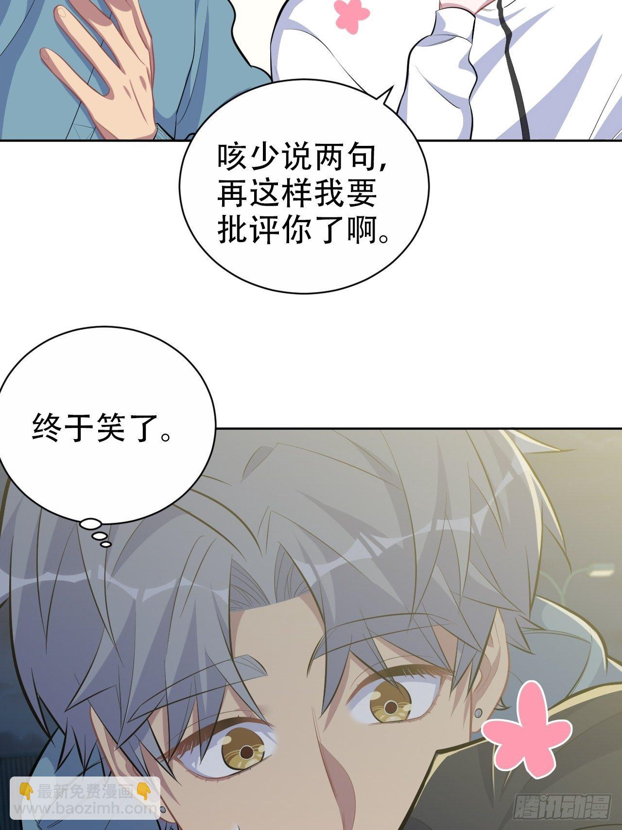 87.我是大叔？！-第97话