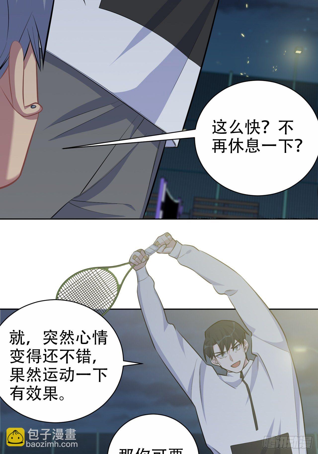 87.我是大叔？！-第97话