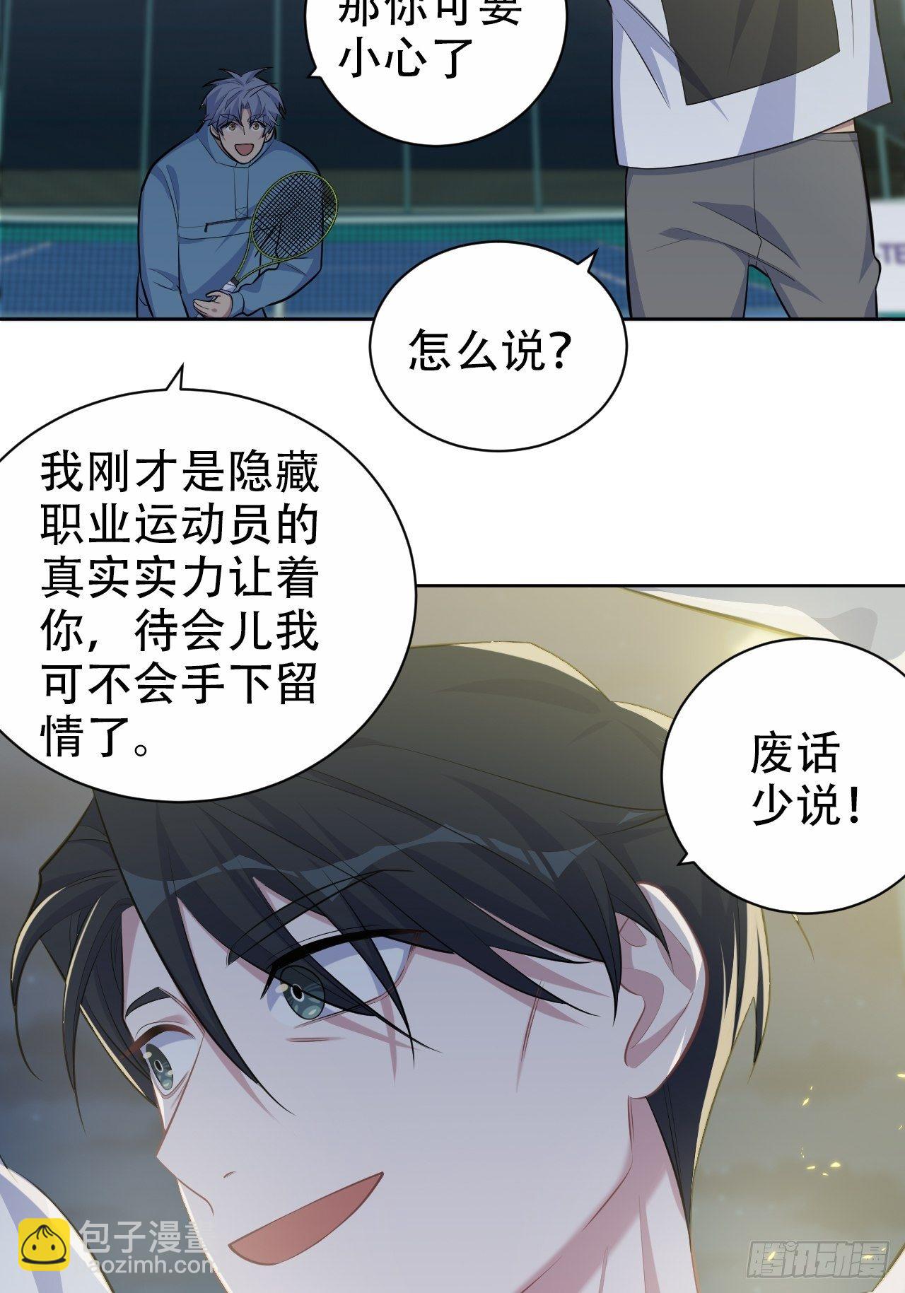 87.我是大叔？！-第97话