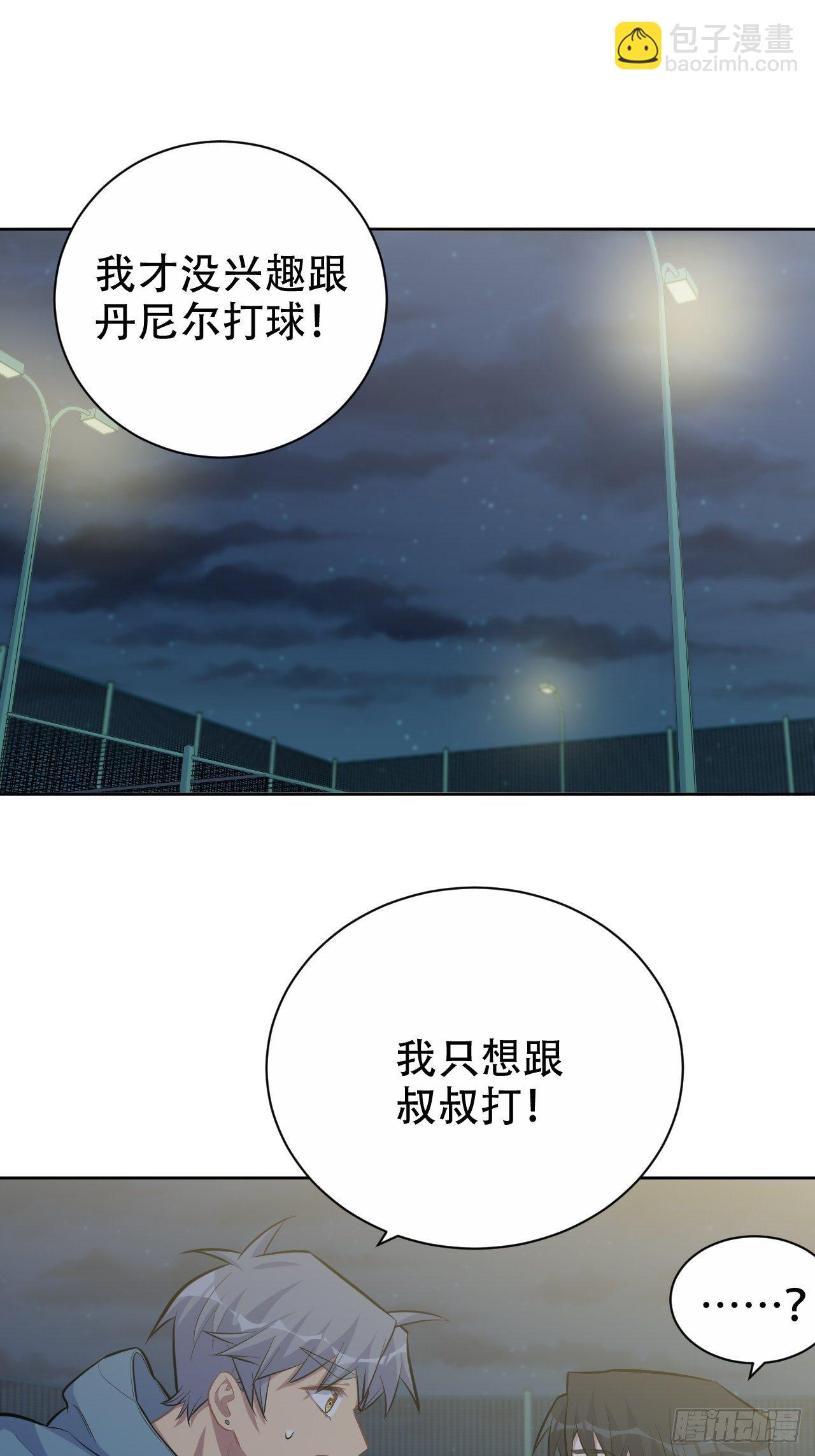 87.我是大叔？！-第97话