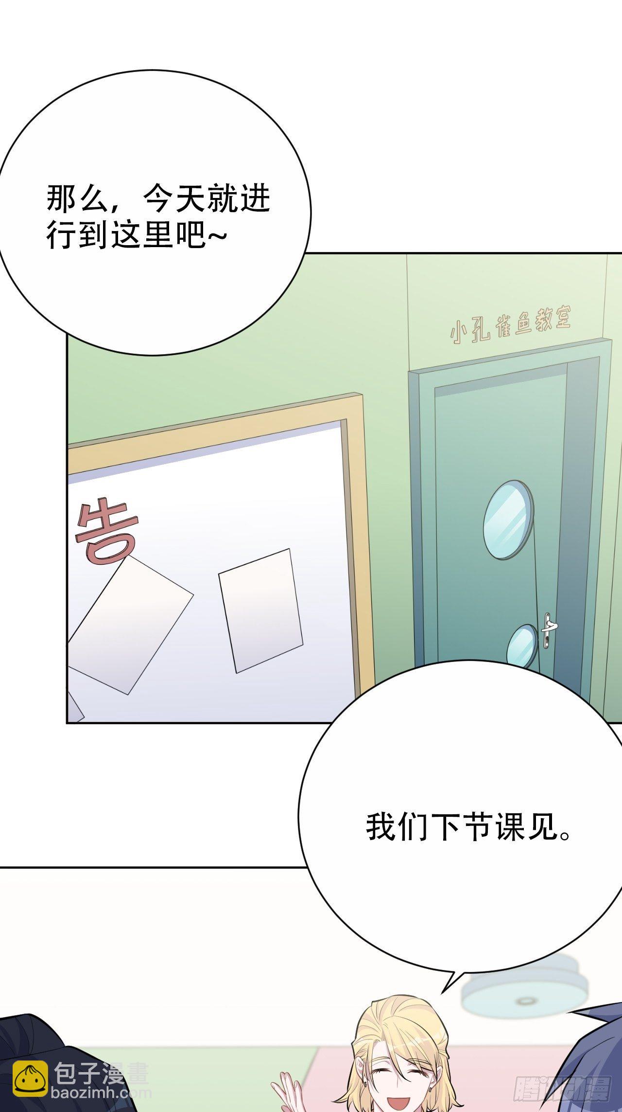 87.我是大叔？！-第97话