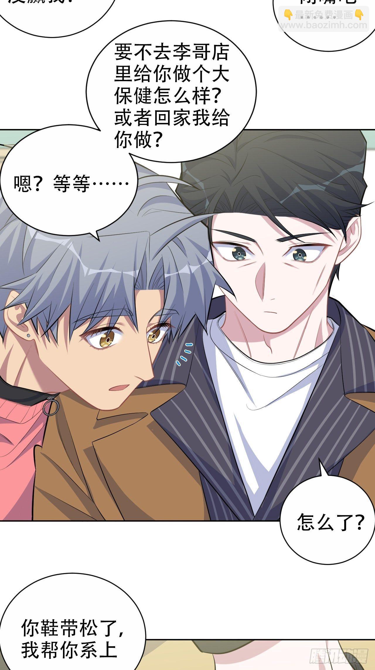 87.我是大叔？！-第97话
