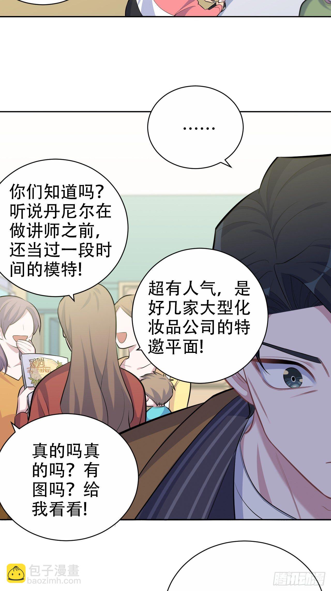 87.我是大叔？！-第97话