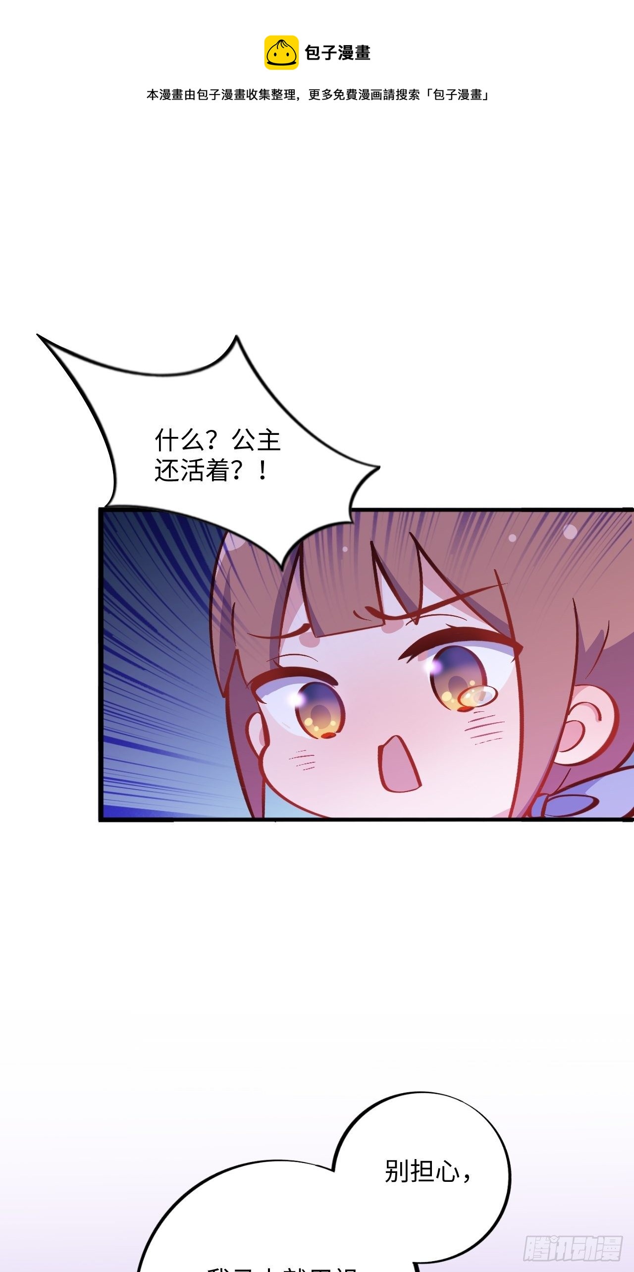 番外篇-黑雪公主⑤-第99话