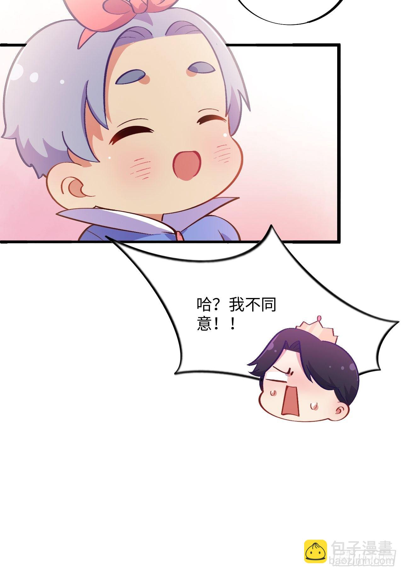 番外篇-黑雪公主⑤-第99话