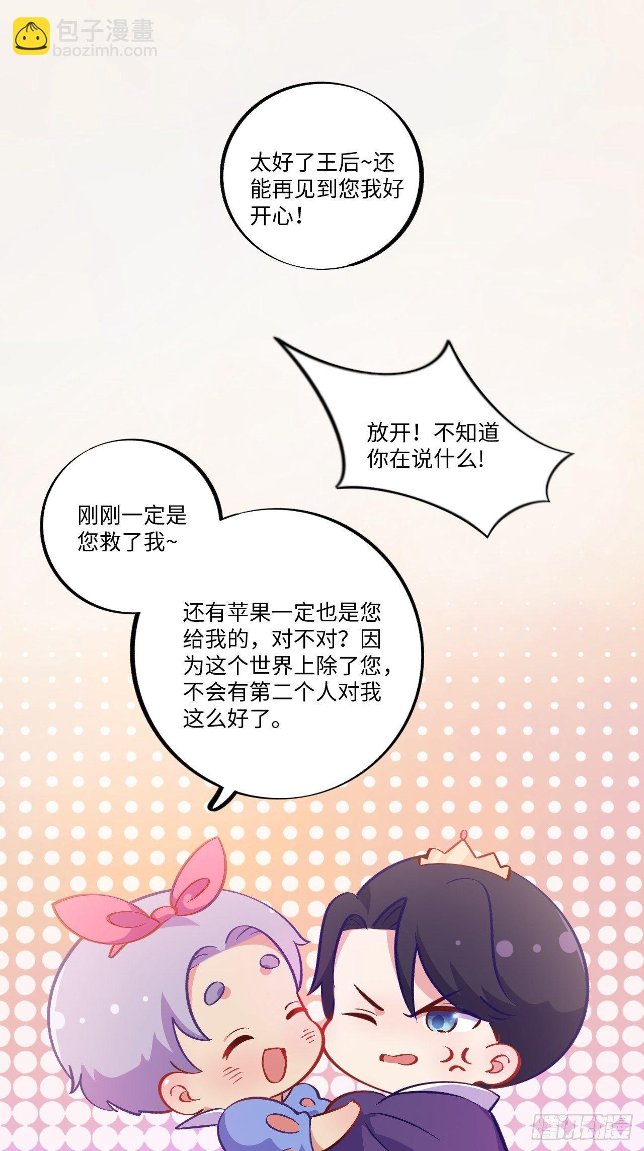 番外篇-黑雪公主⑤-第99话