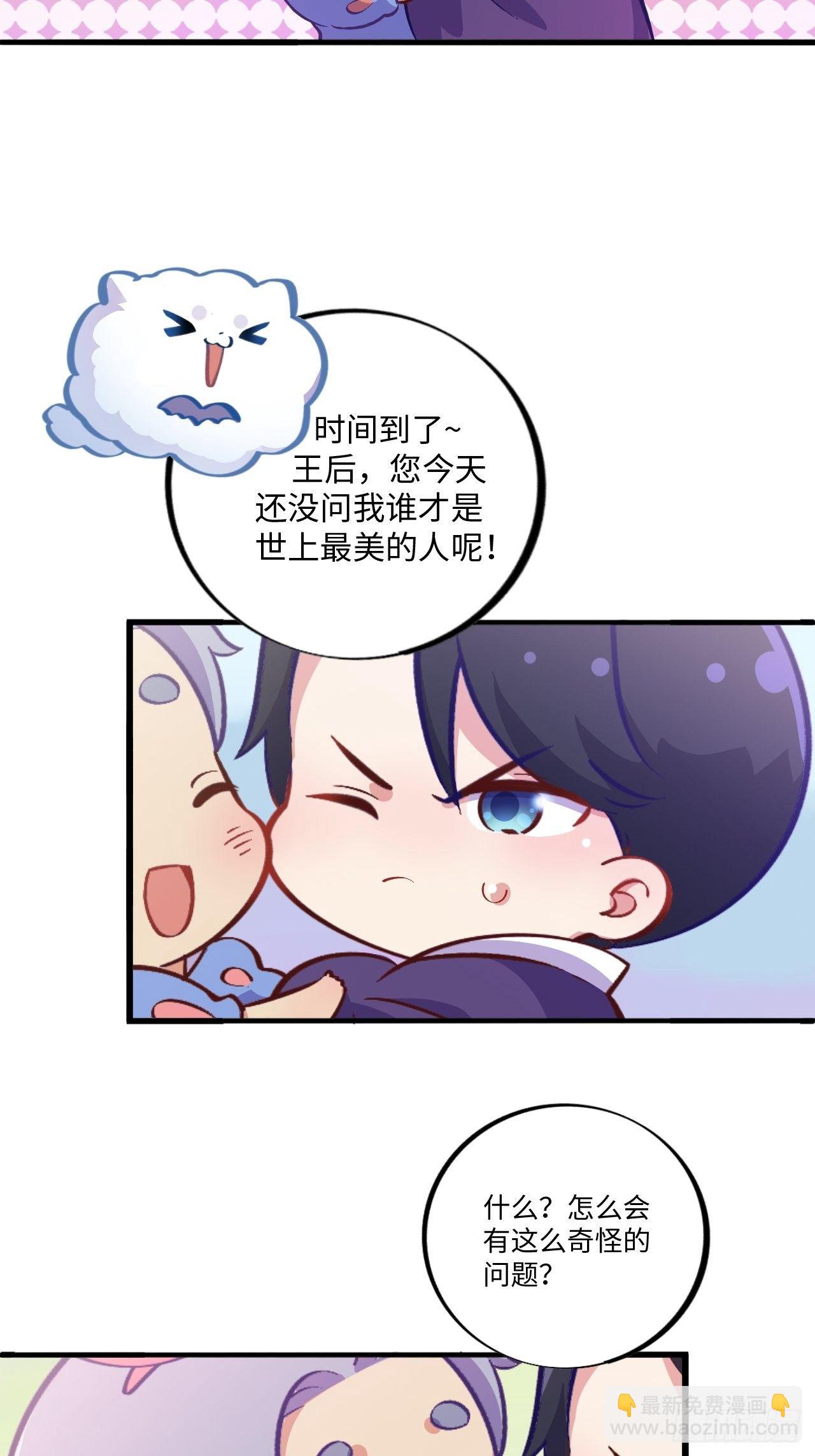 番外篇-黑雪公主⑤-第99话
