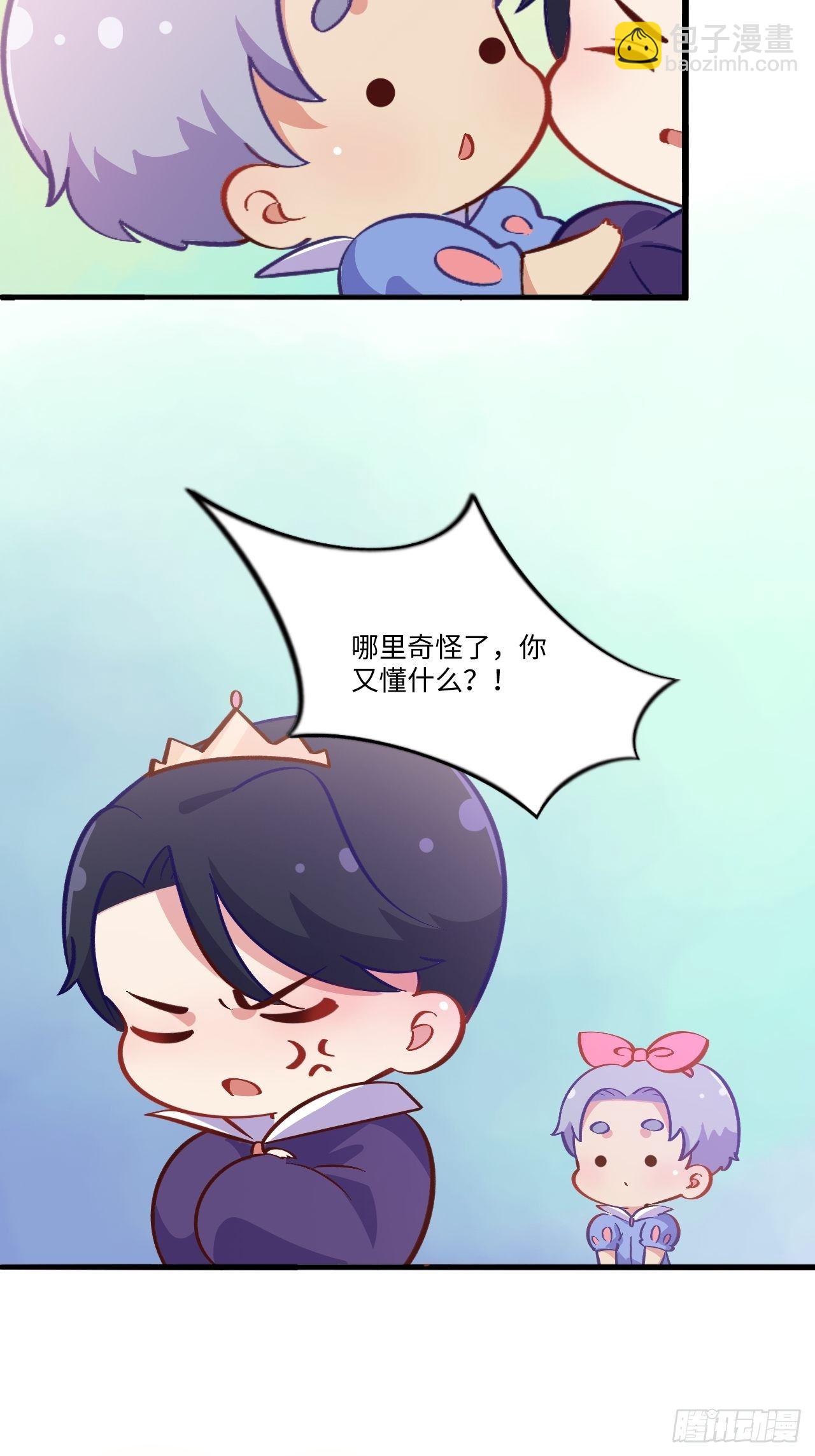 番外篇-黑雪公主⑤-第99话