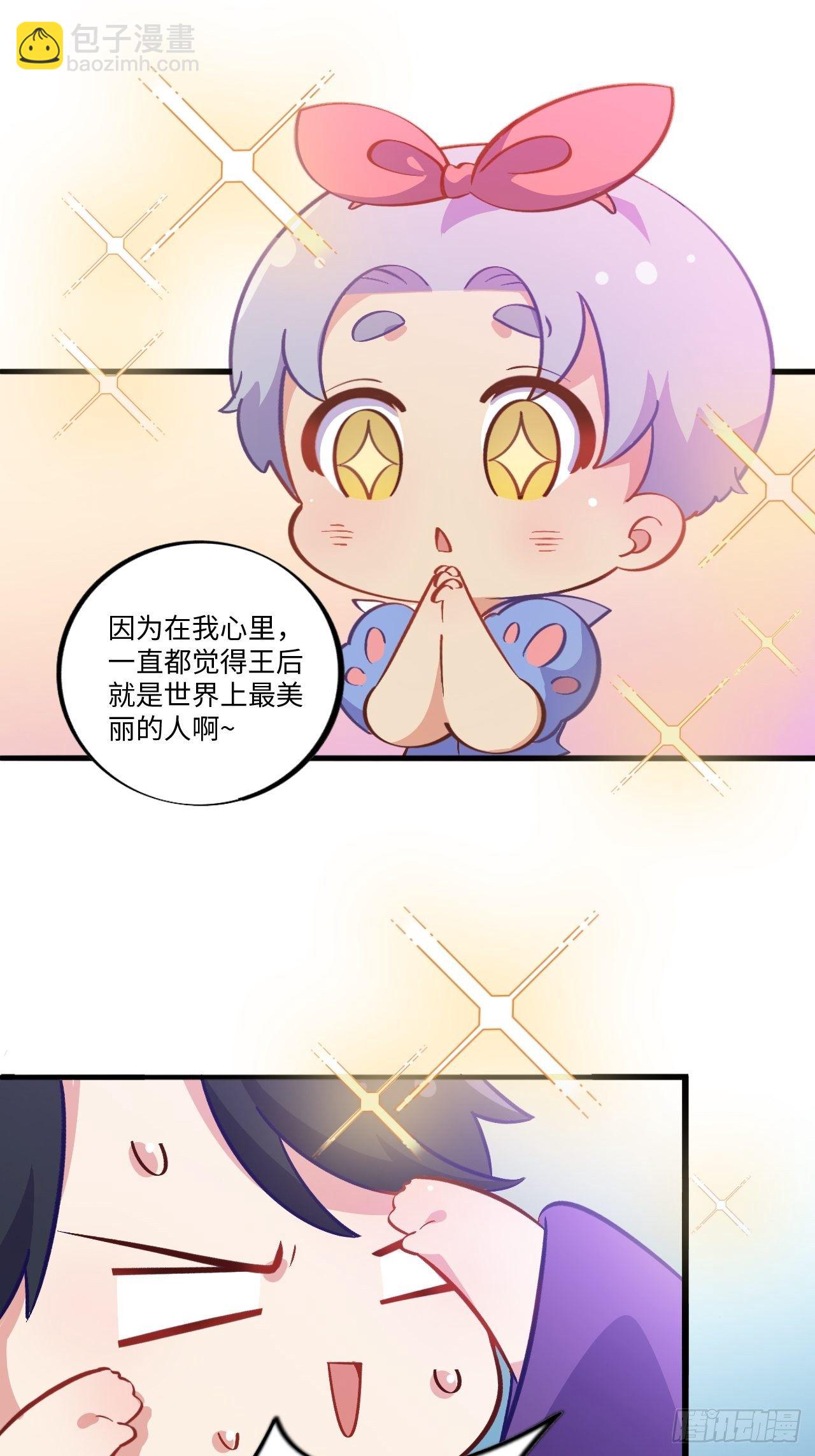 番外篇-黑雪公主⑤-第99话