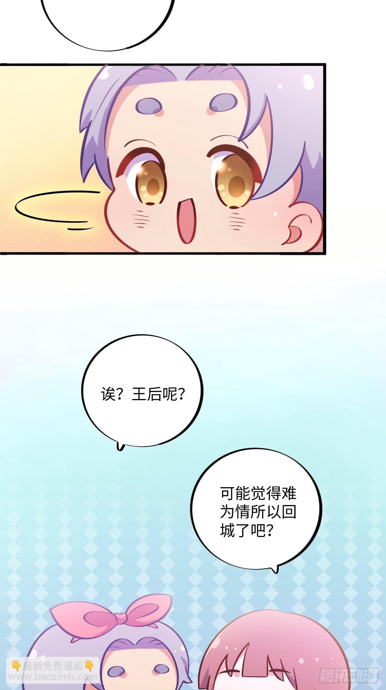 番外篇-黑雪公主⑤-第99话