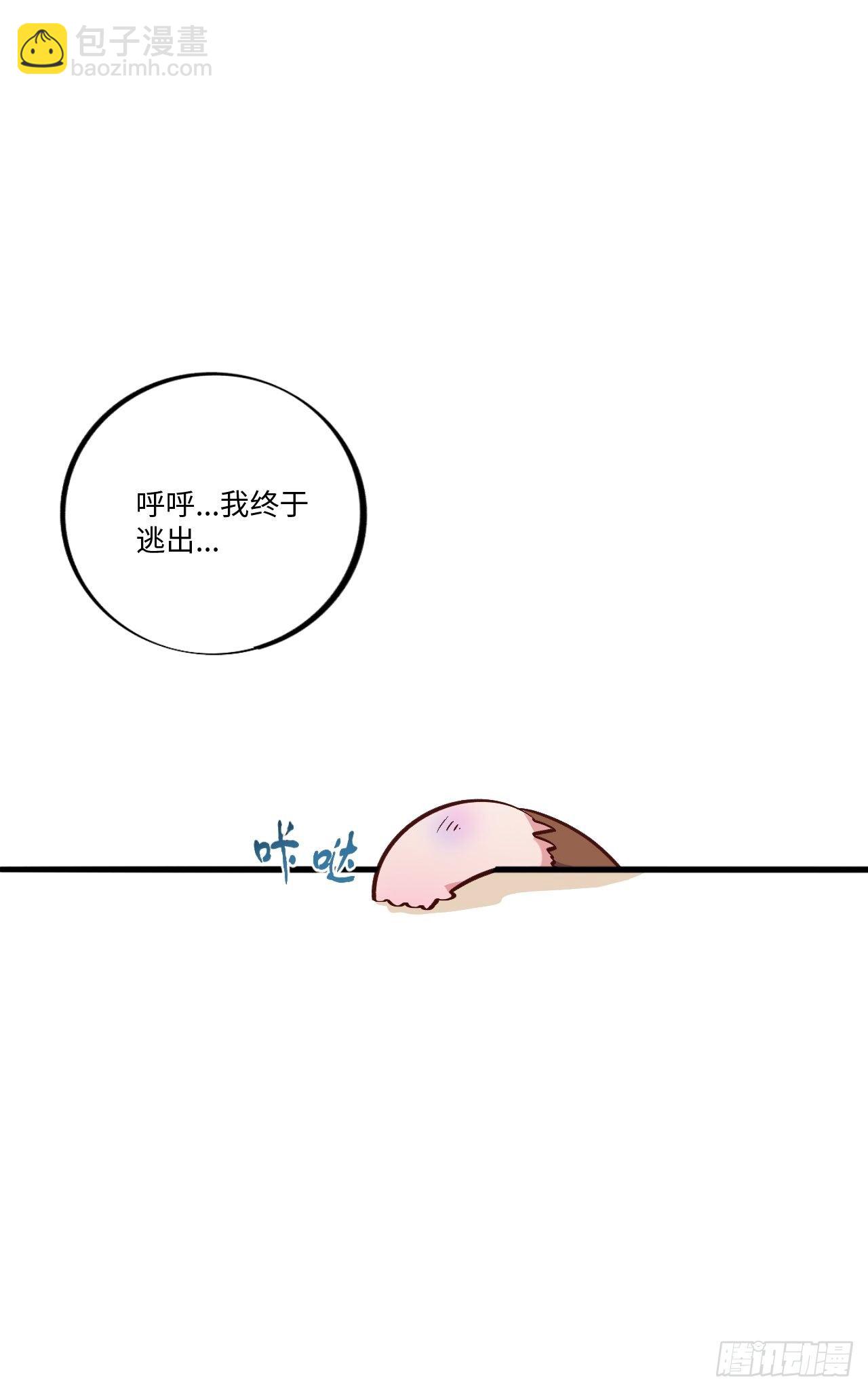 番外篇-黑雪公主⑤-第99话