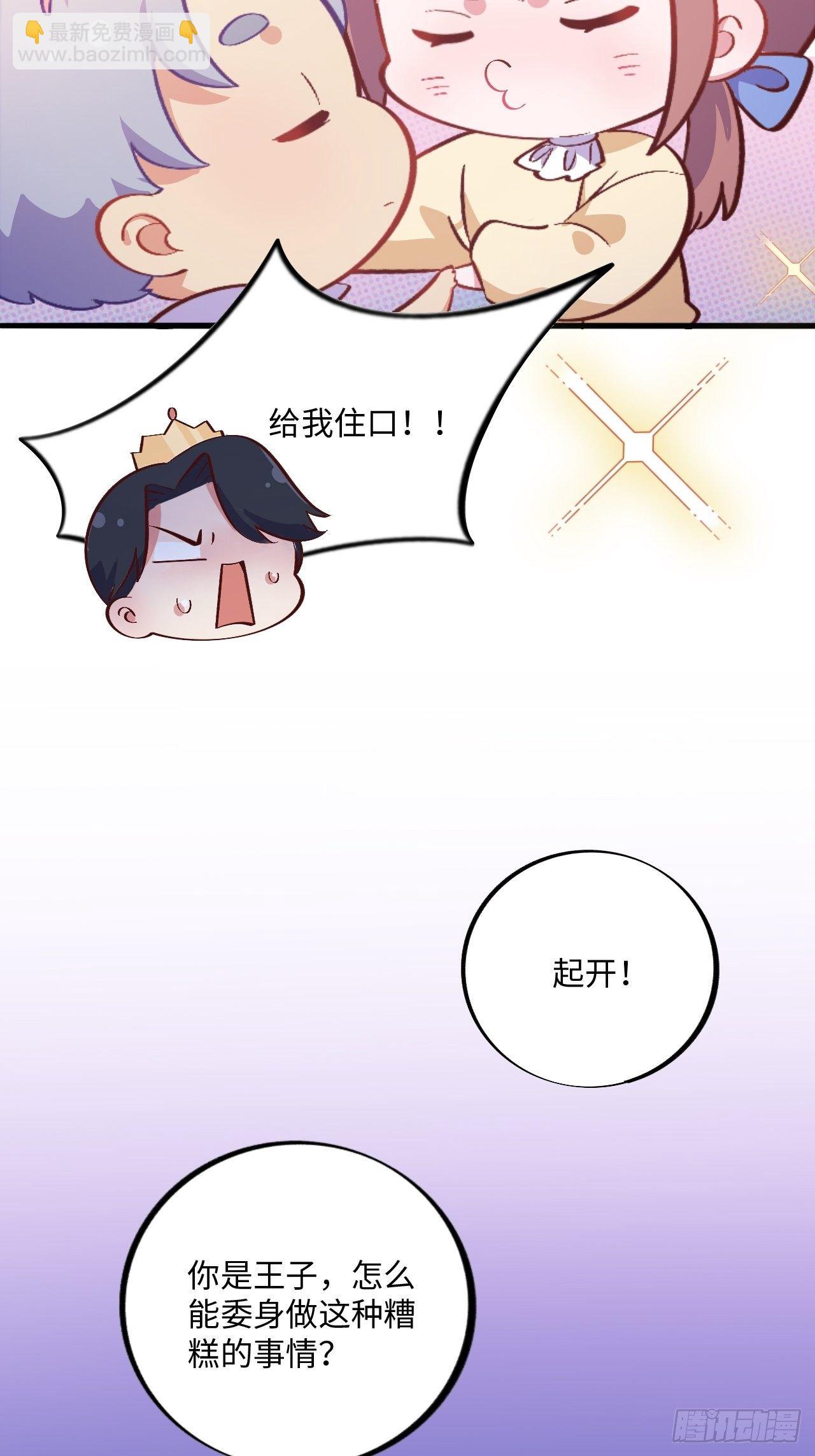 番外篇-黑雪公主⑤-第99话