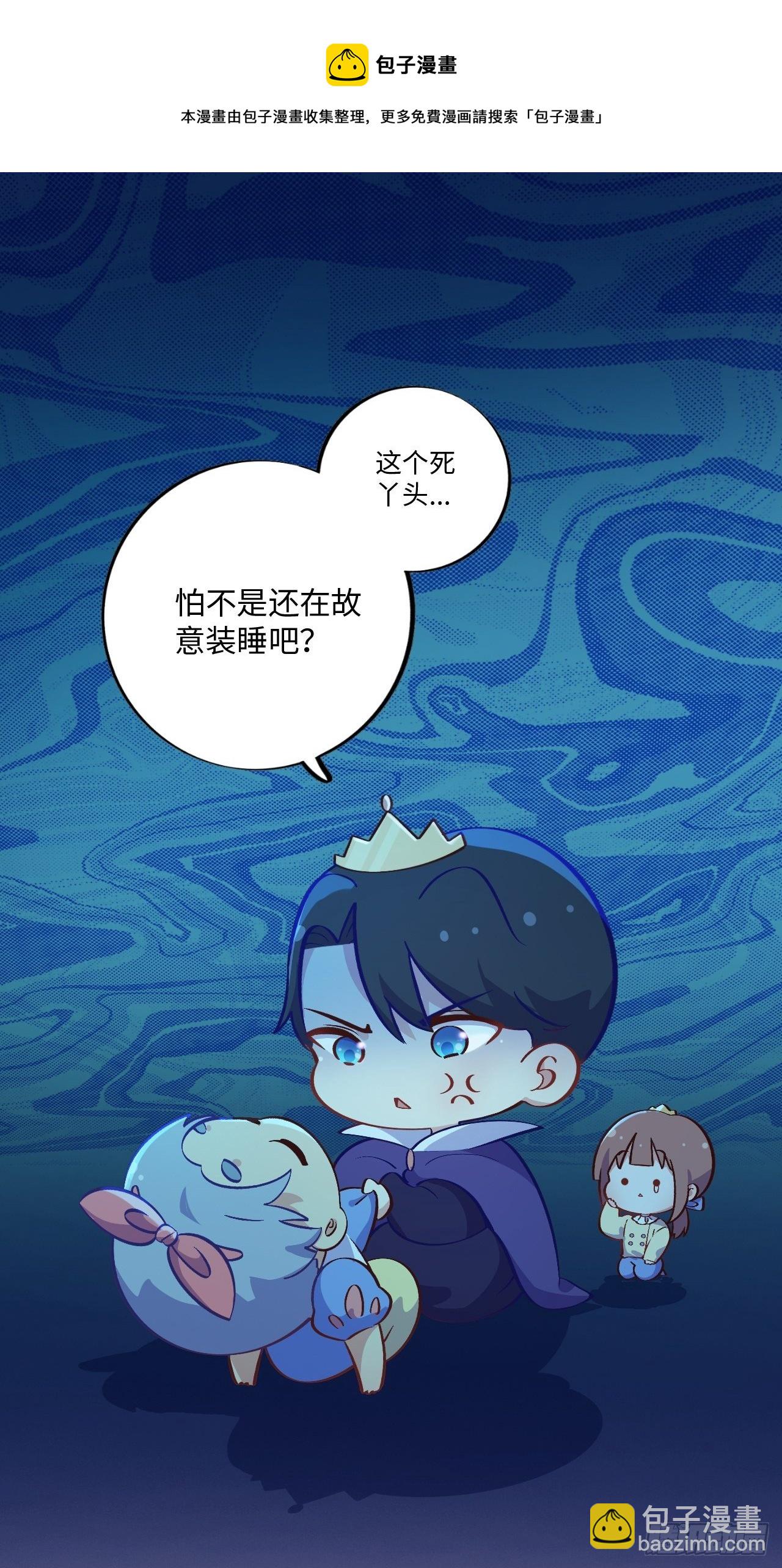 番外篇-黑雪公主⑤-第99话