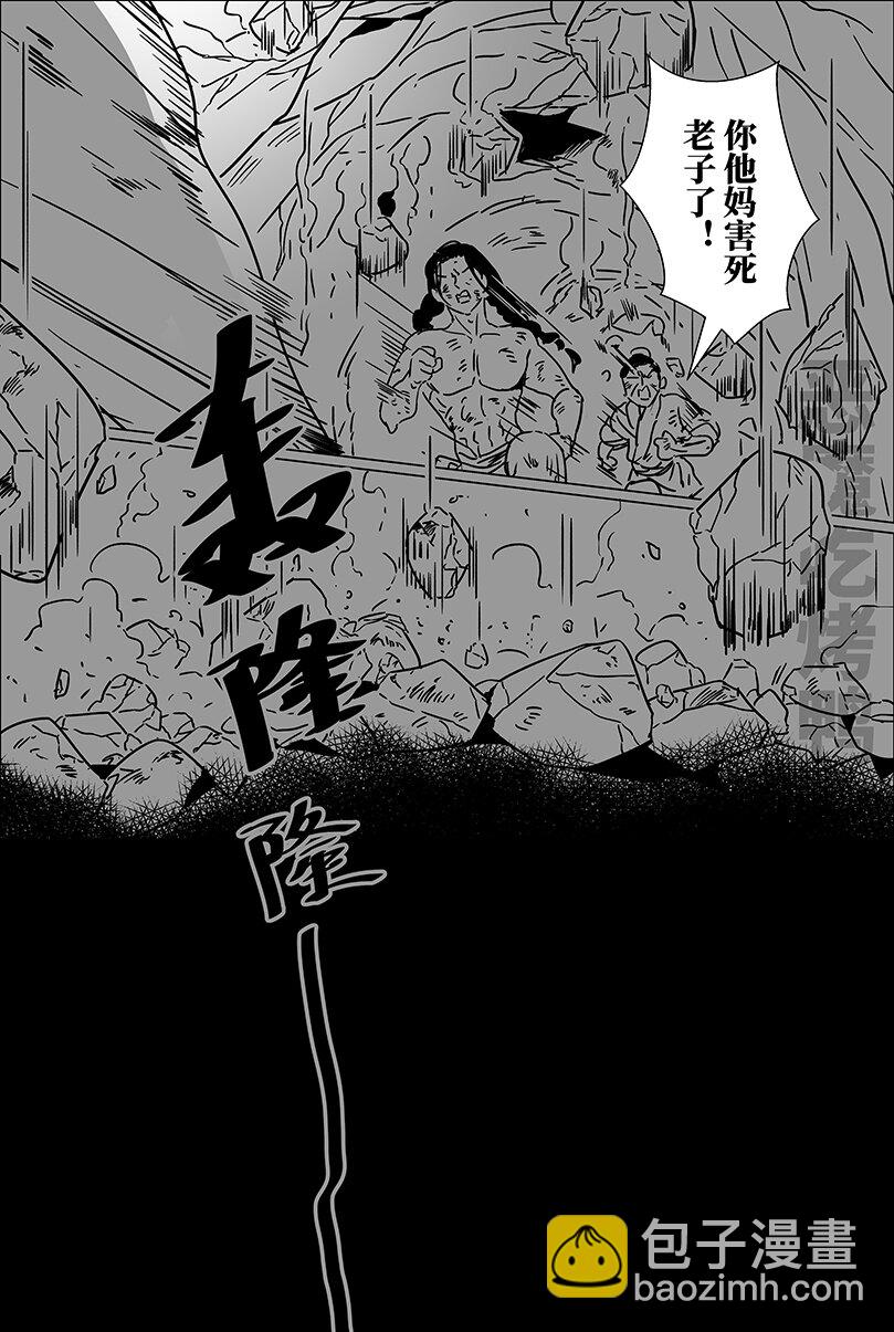 第一话 嘣~-第1话