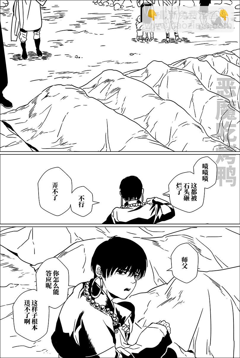 第一话 嘣~-第1话