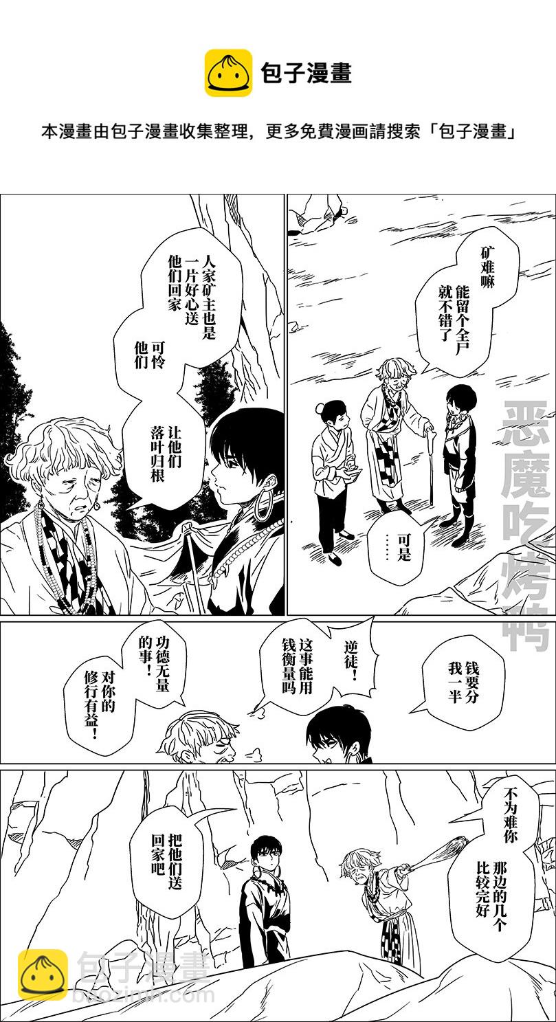 第一话 嘣~-第1话