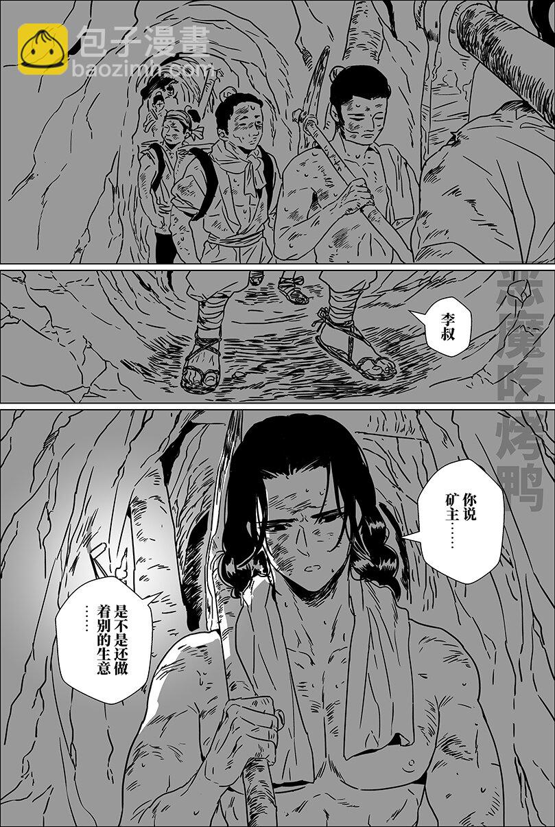 第一话 嘣~-第1话