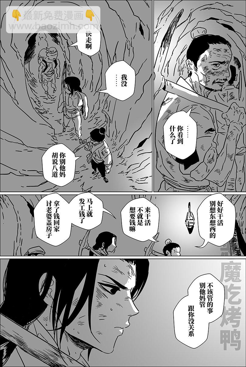 第一话 嘣~-第1话