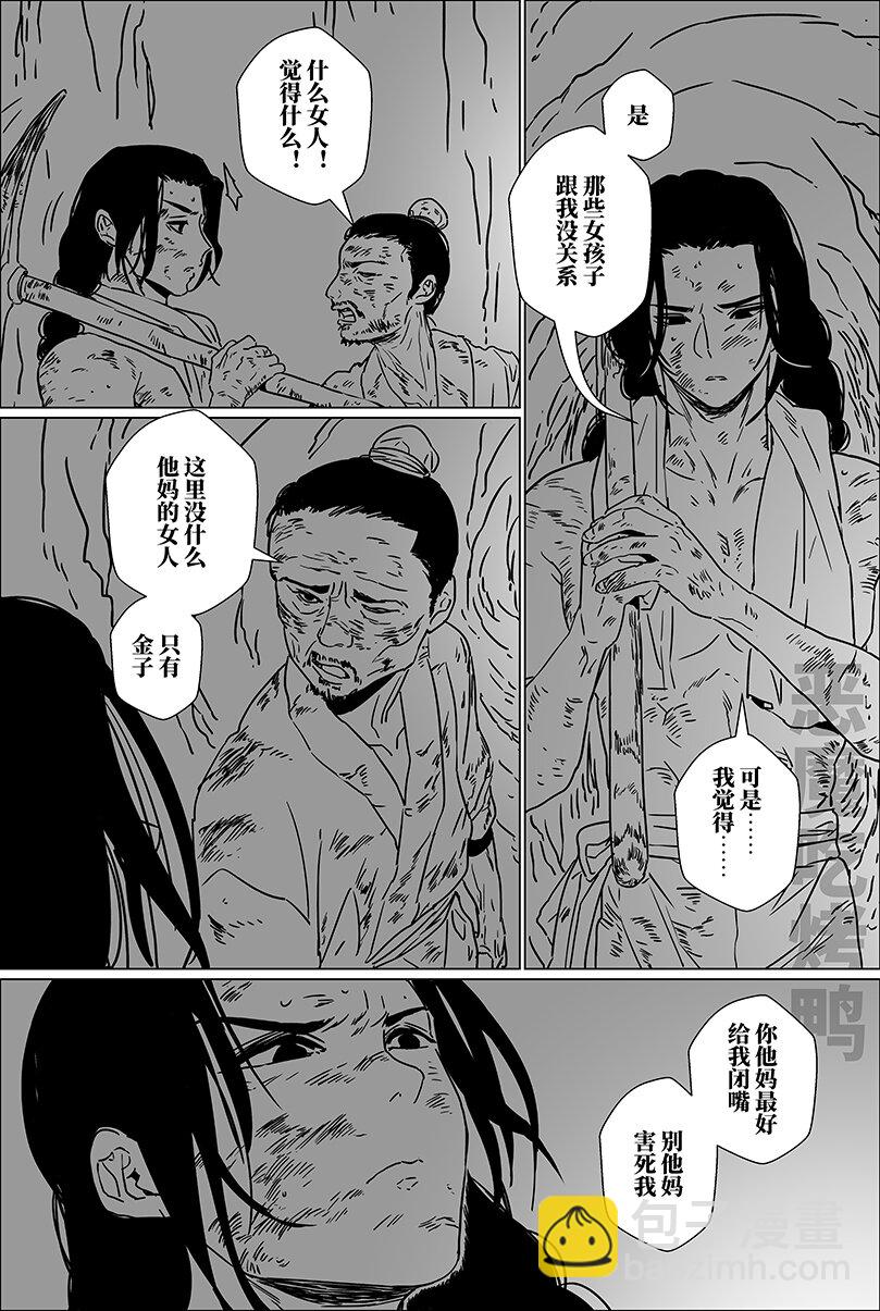 第一话 嘣~-第1话