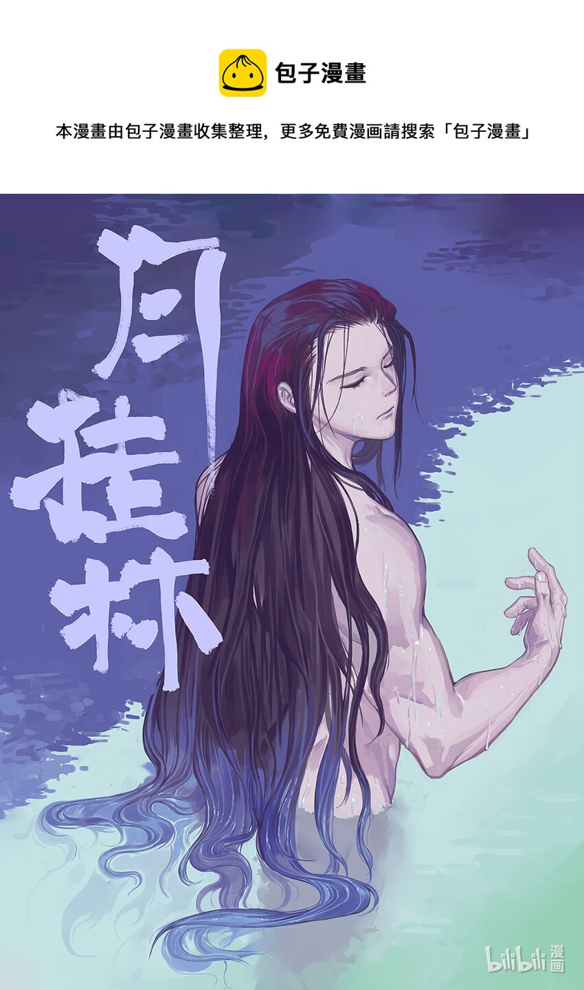 第十一话 拾壹-第11话