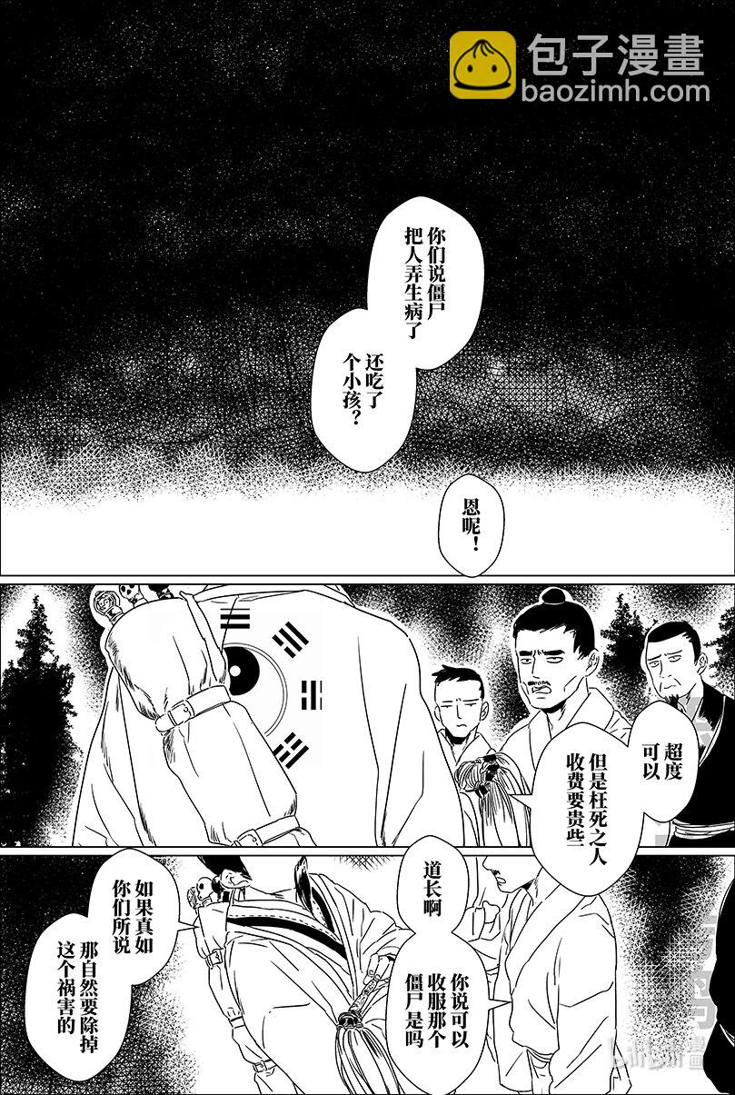第十一话 拾壹-第11话