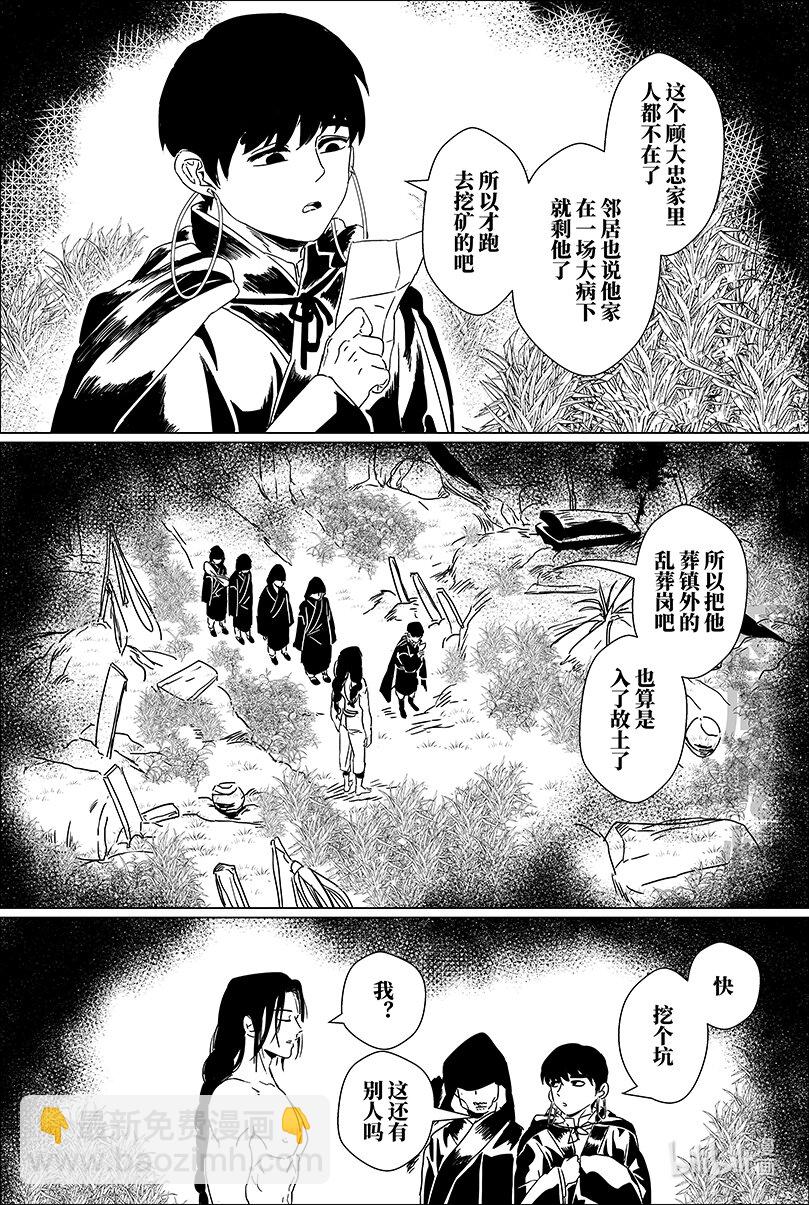 第十一话 拾壹-第11话