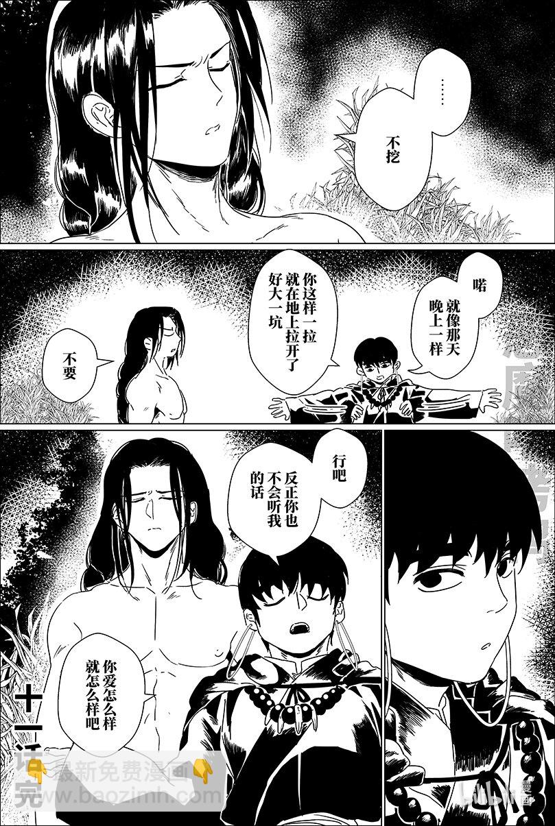 第十一话 拾壹-第11话