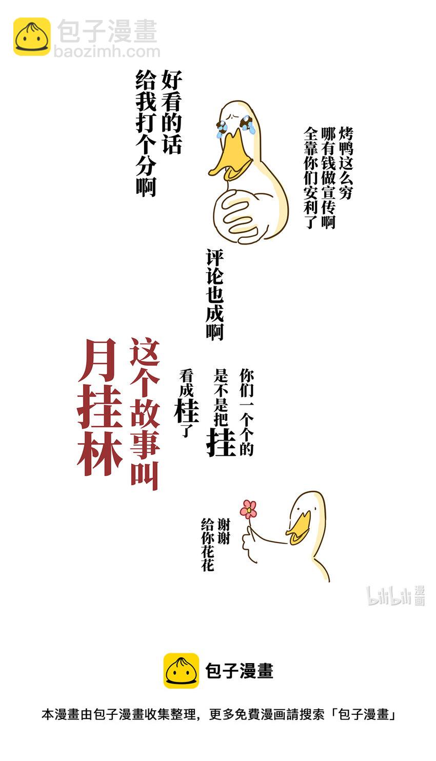 第十一话 拾壹-第11话