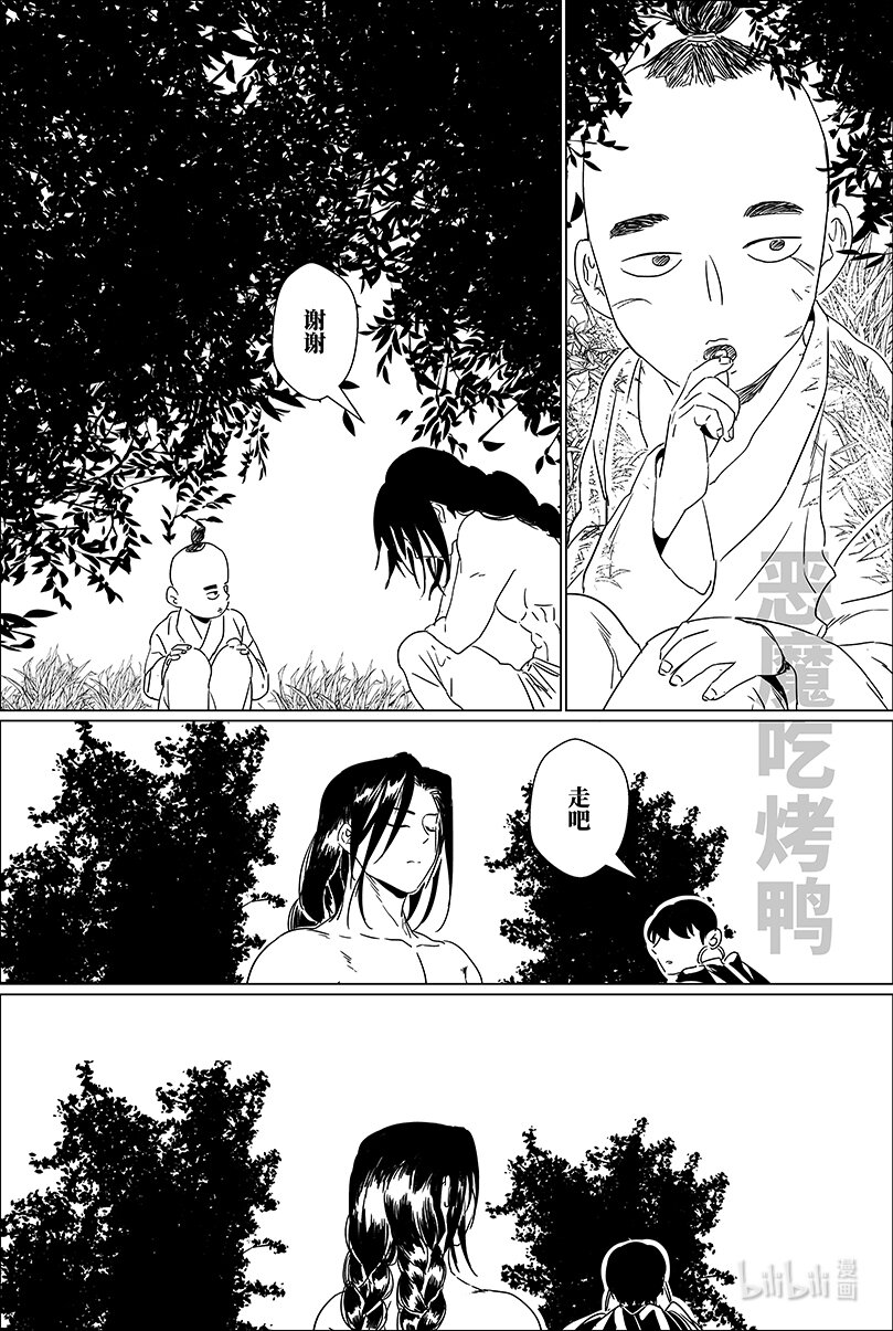 第十一话 拾壹-第11话